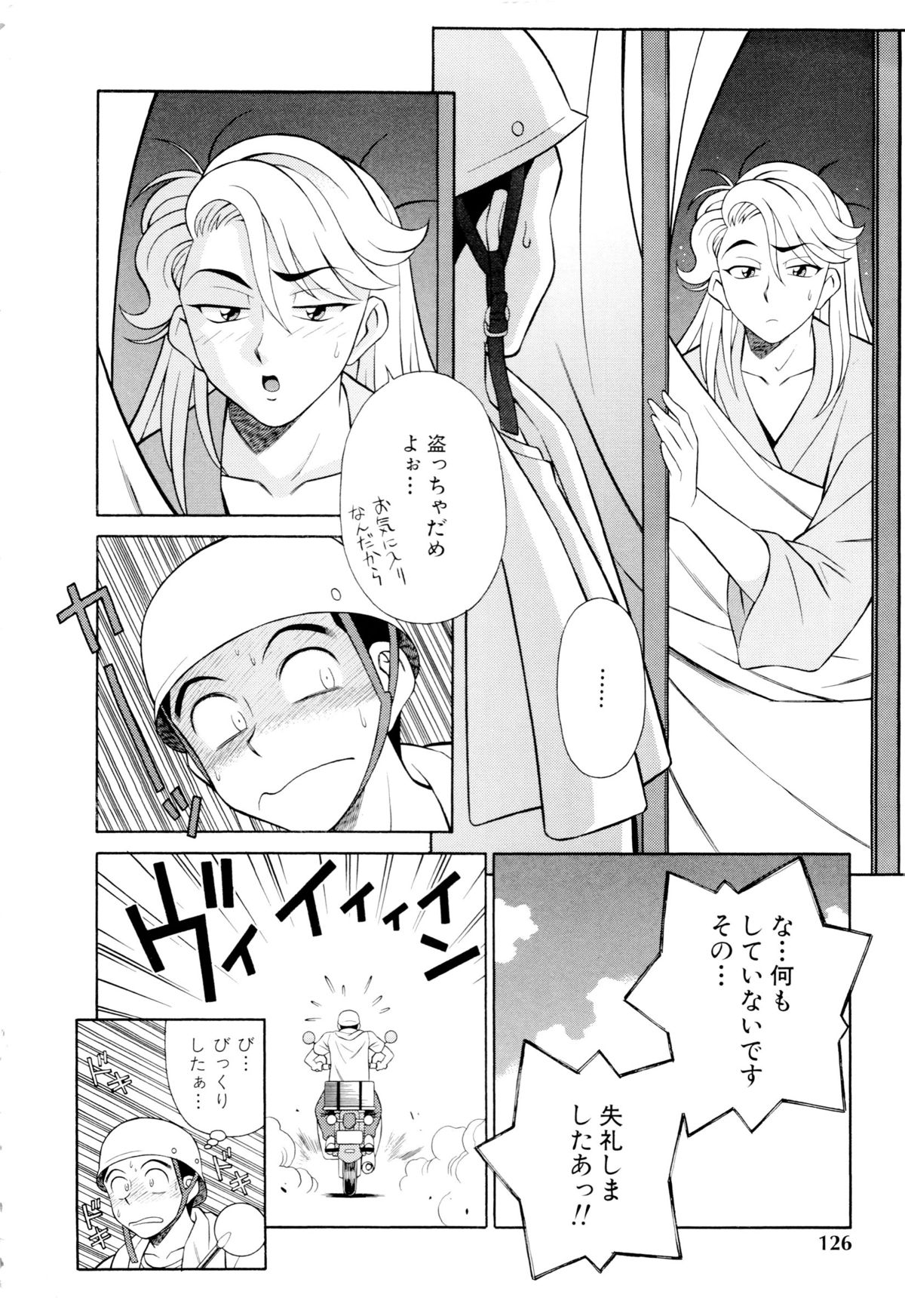 Setagaya Tougenkyou - Page 127