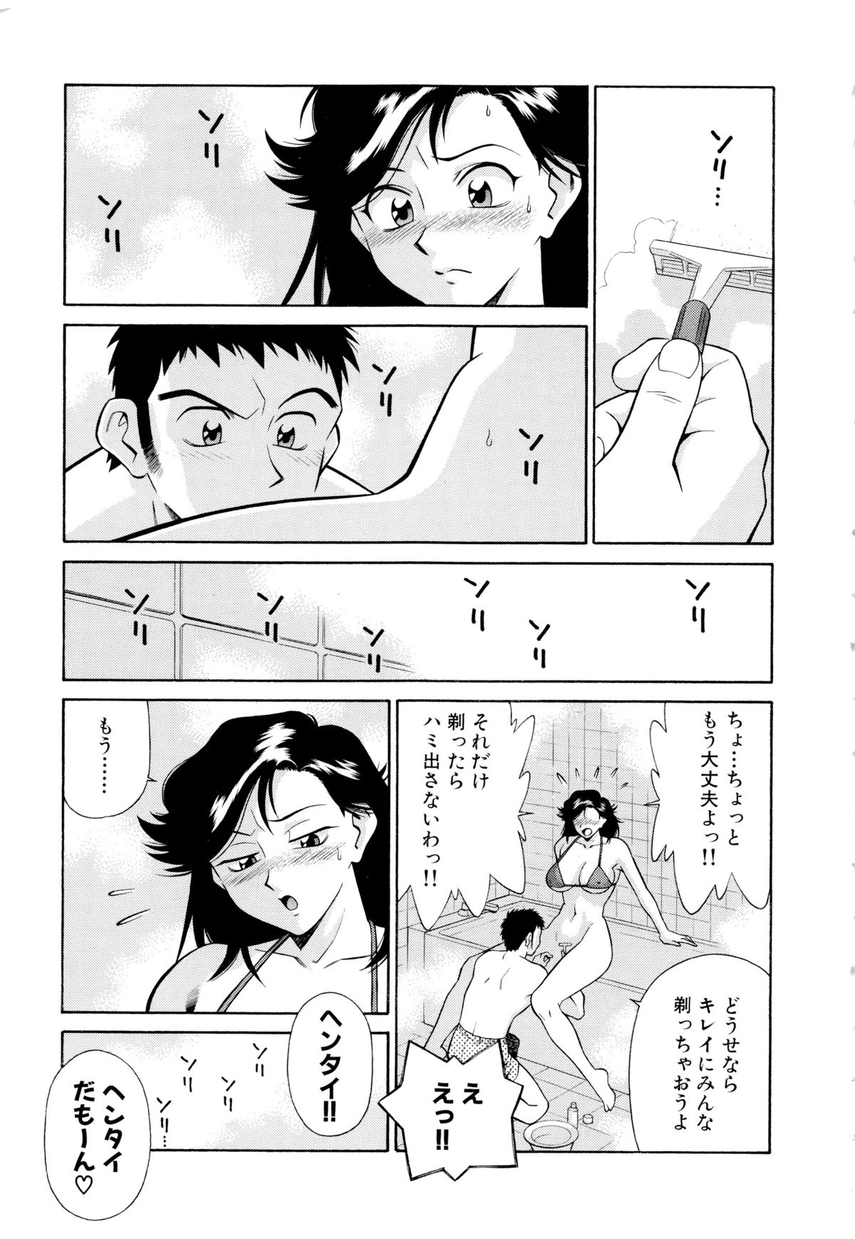 Setagaya Tougenkyou - Page 156