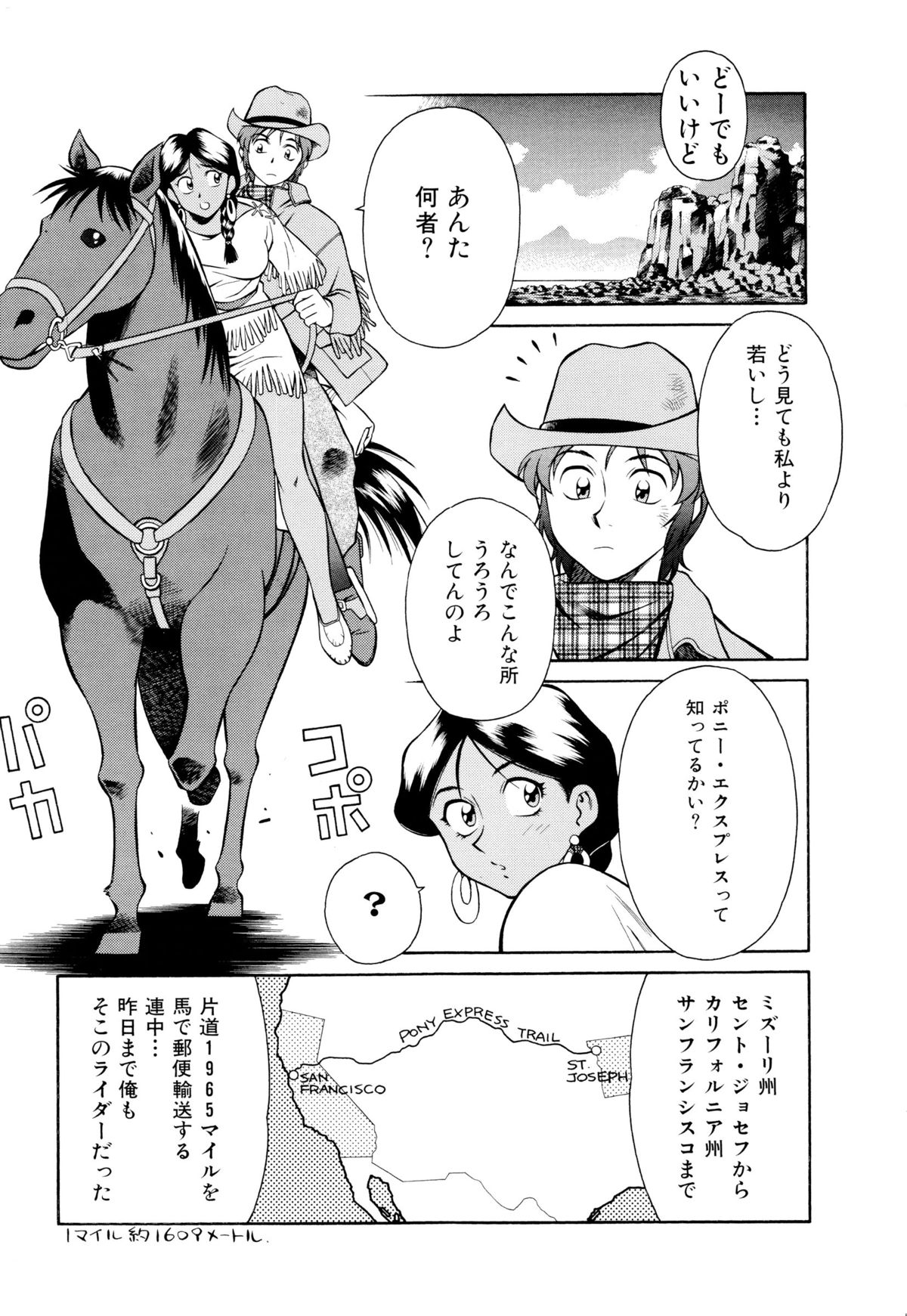Setagaya Tougenkyou - Page 36