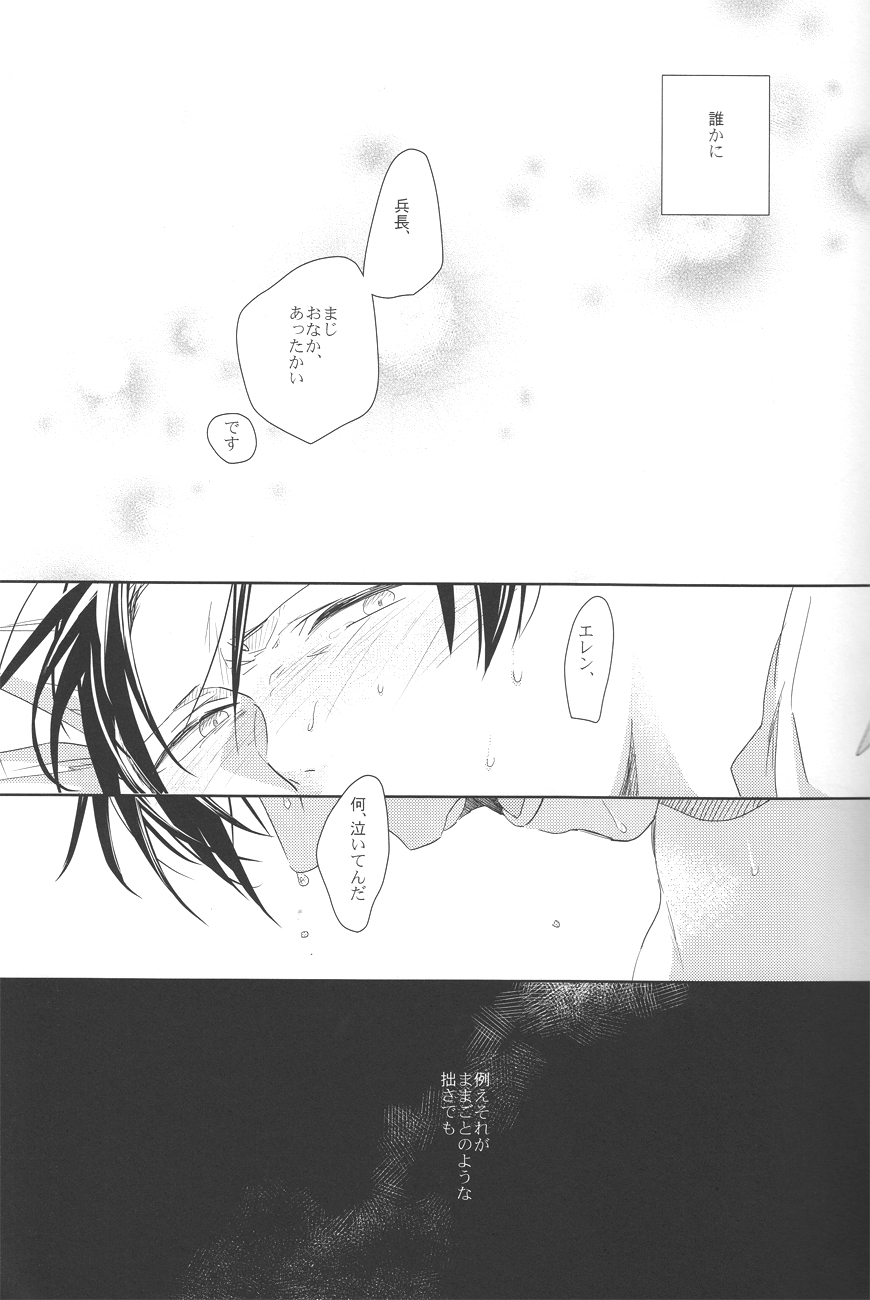 Heichou no Onaka. - Page 12