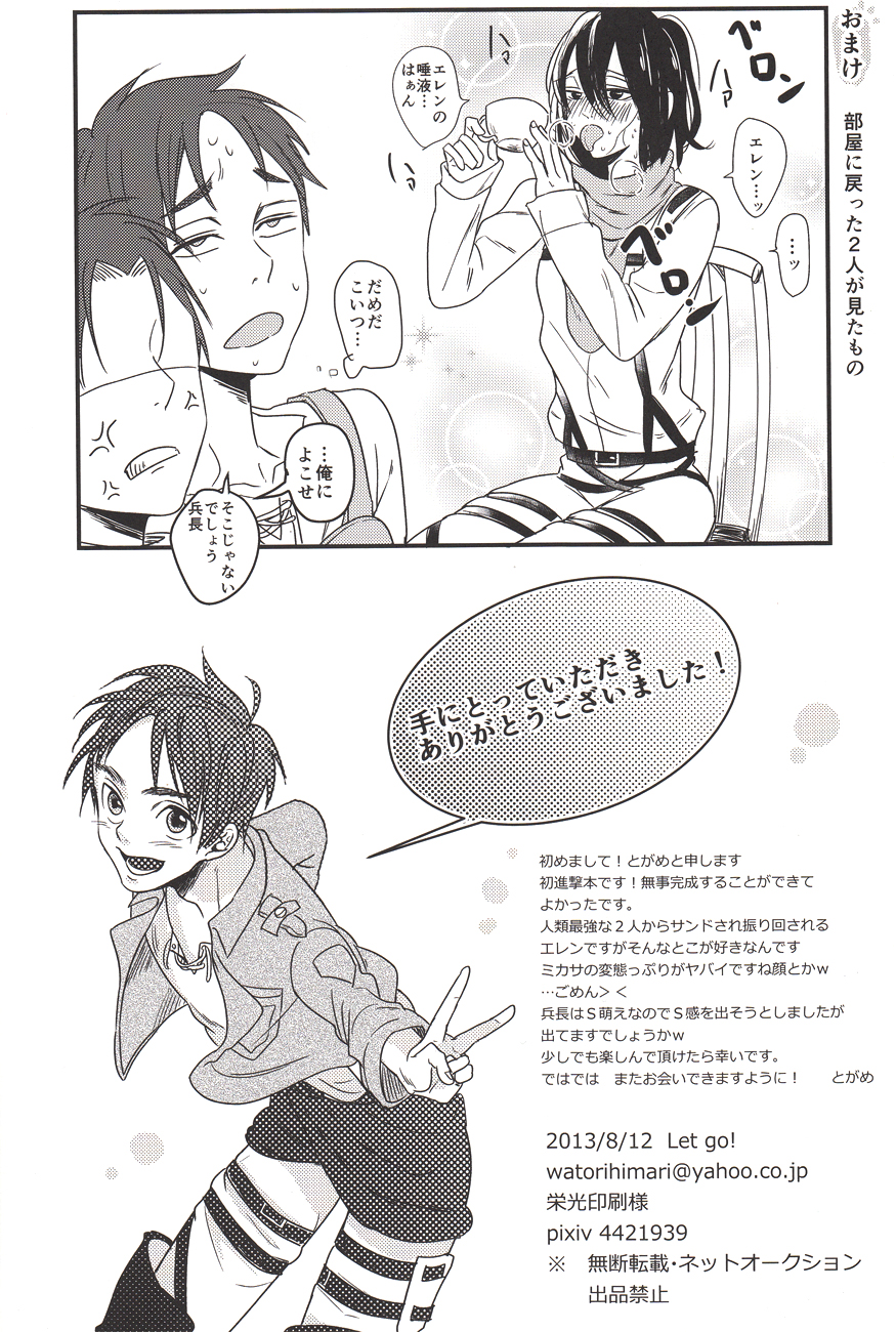 Barechaimasu Heichou! - Page 25