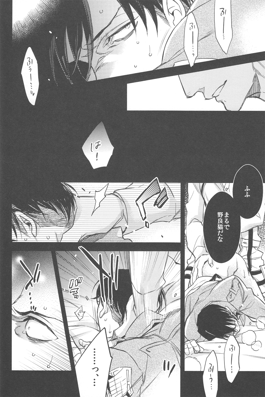 sit difficile; experior tamen. - Page 15