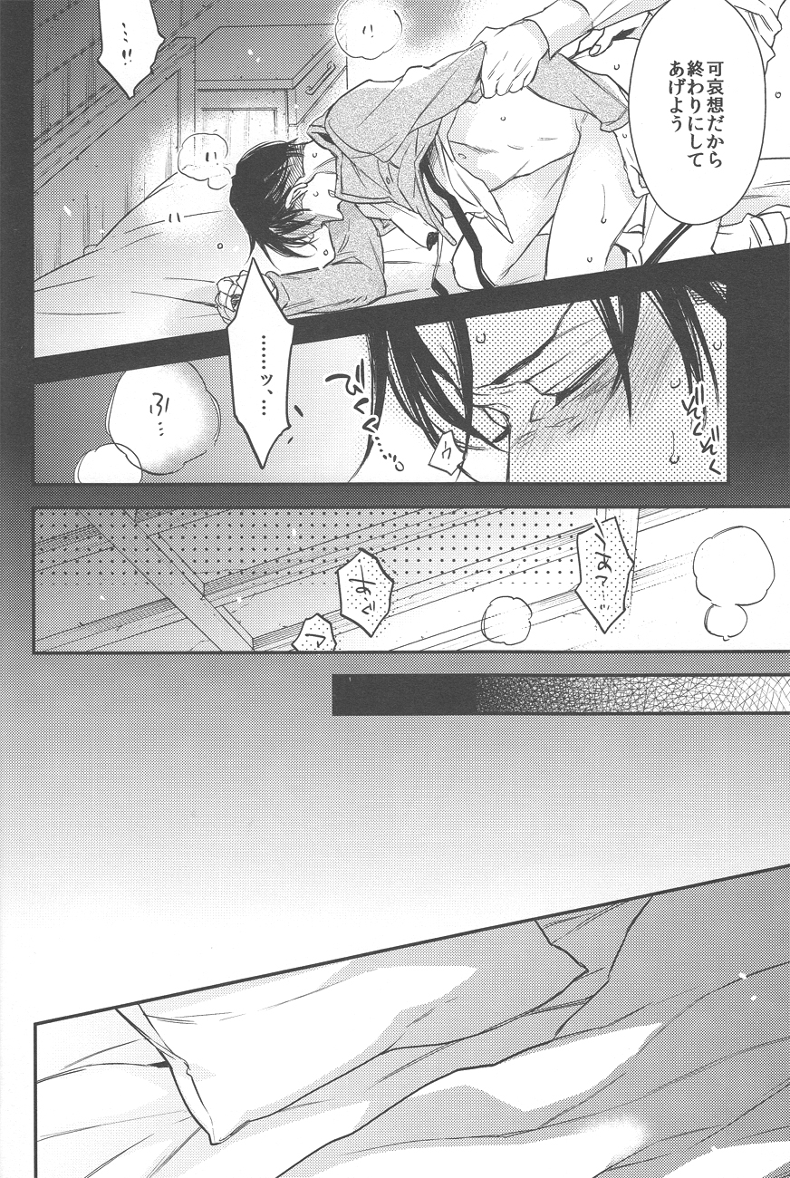 sit difficile; experior tamen. - Page 17