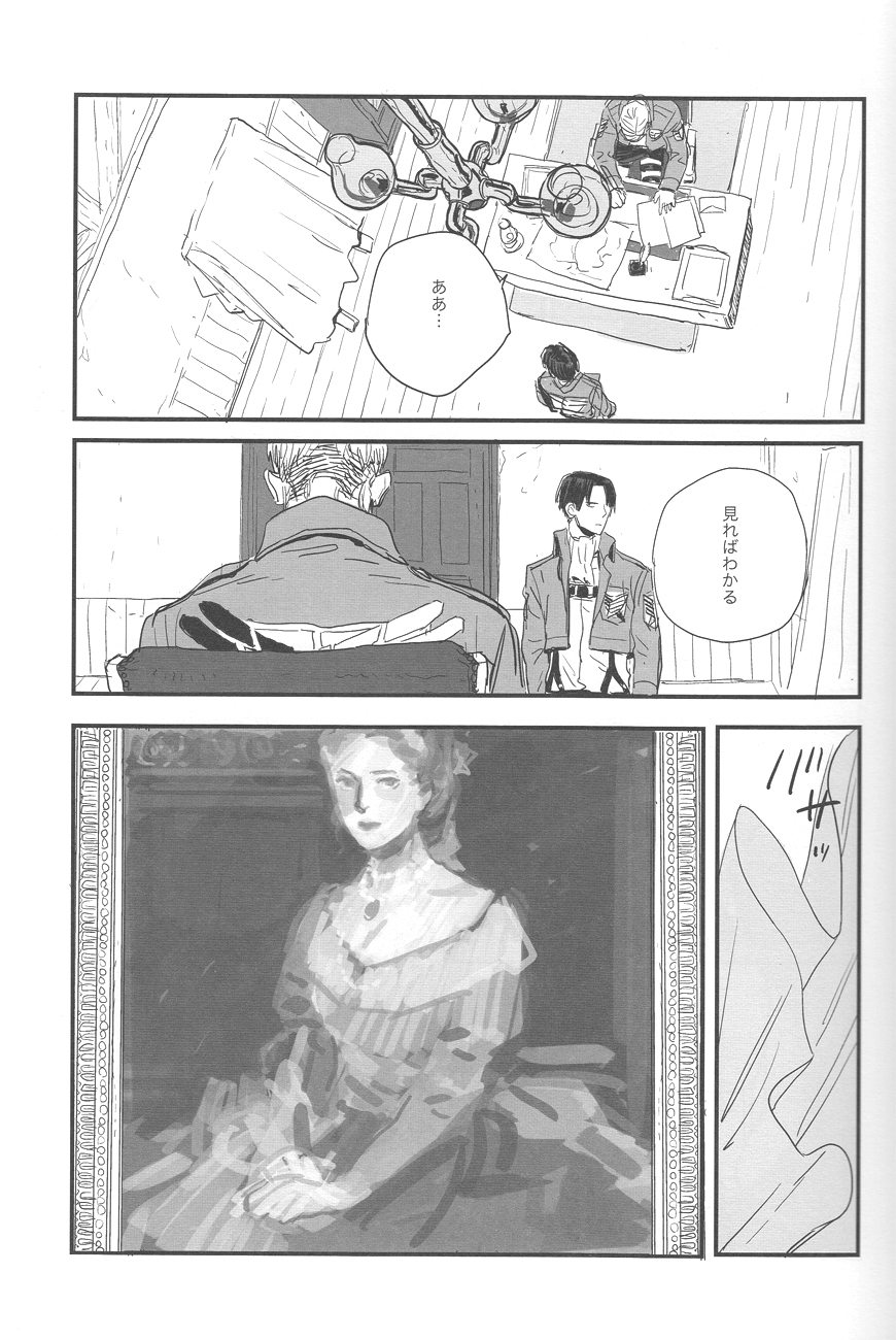 sit difficile; experior tamen. - Page 23