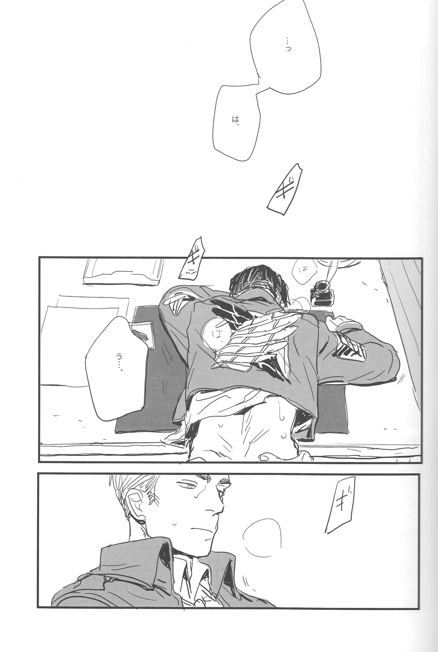 sit difficile; experior tamen. - Page 31