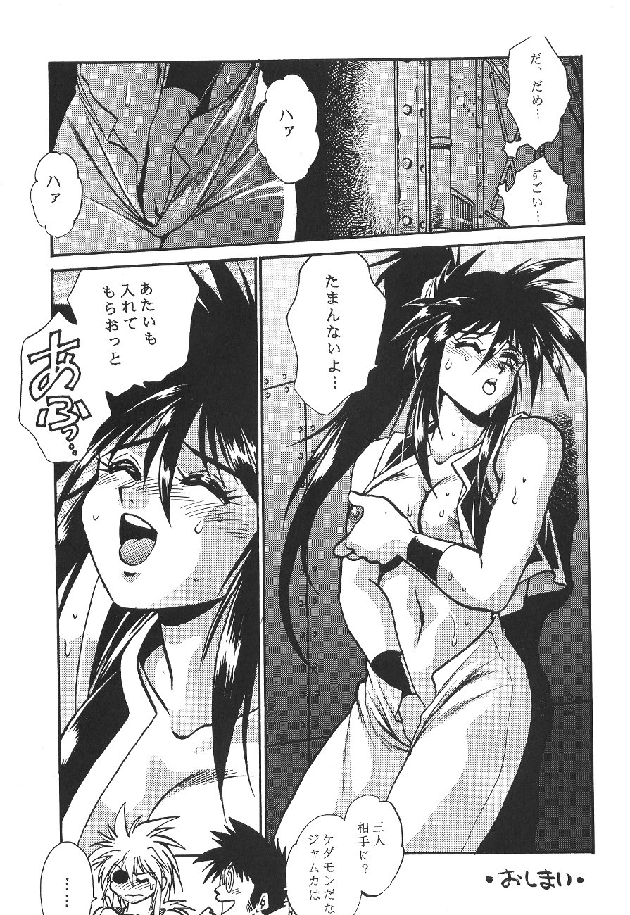 Ura Outlanders - Page 16
