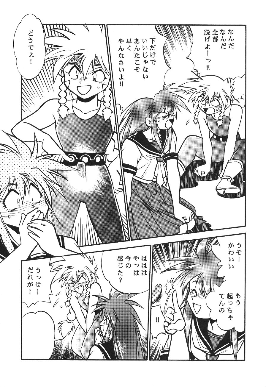 Ura Outlanders - Page 22