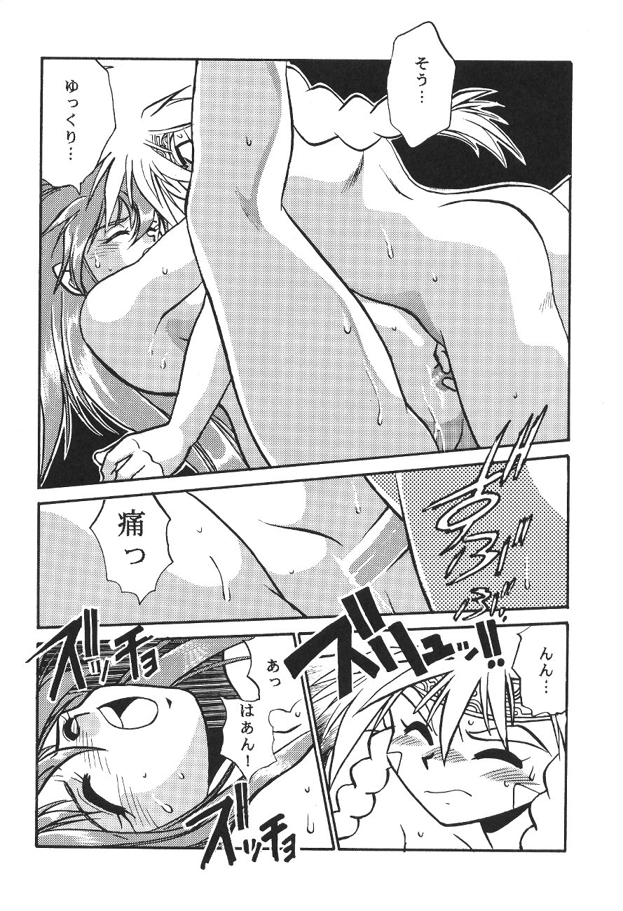 Ura Outlanders - Page 37