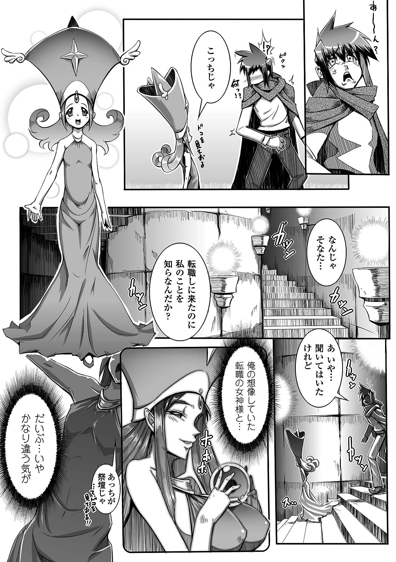 Seitenkan Anthology Comics Vol.4 - Page 48