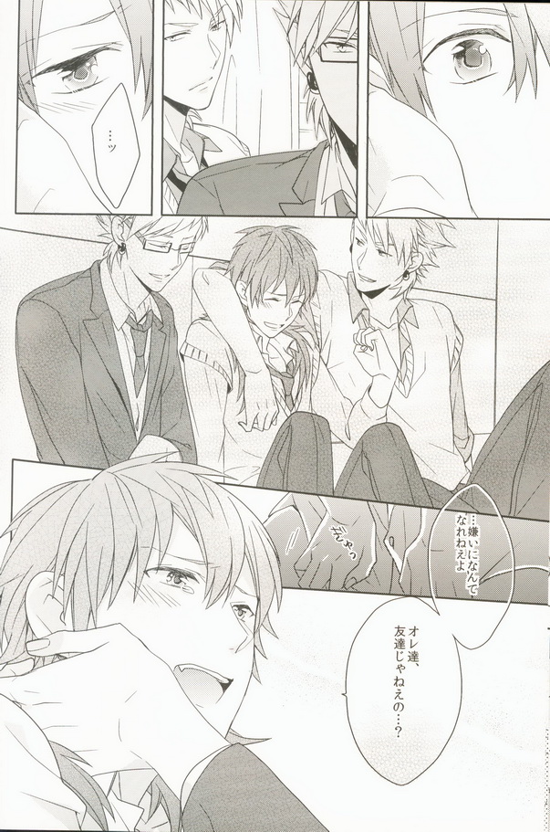 Seishun Moratorium - Page 20