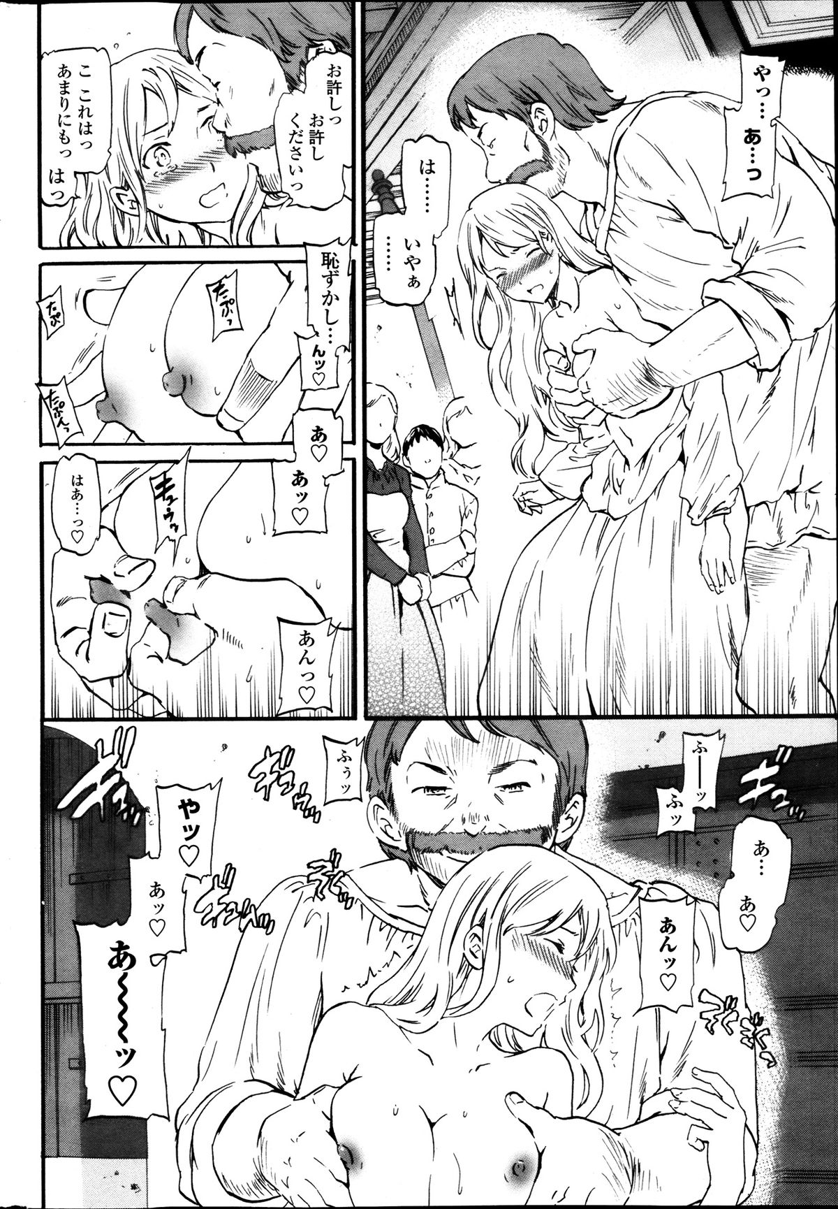 COMIC Penguin Celeb 2013-10 - Page 44