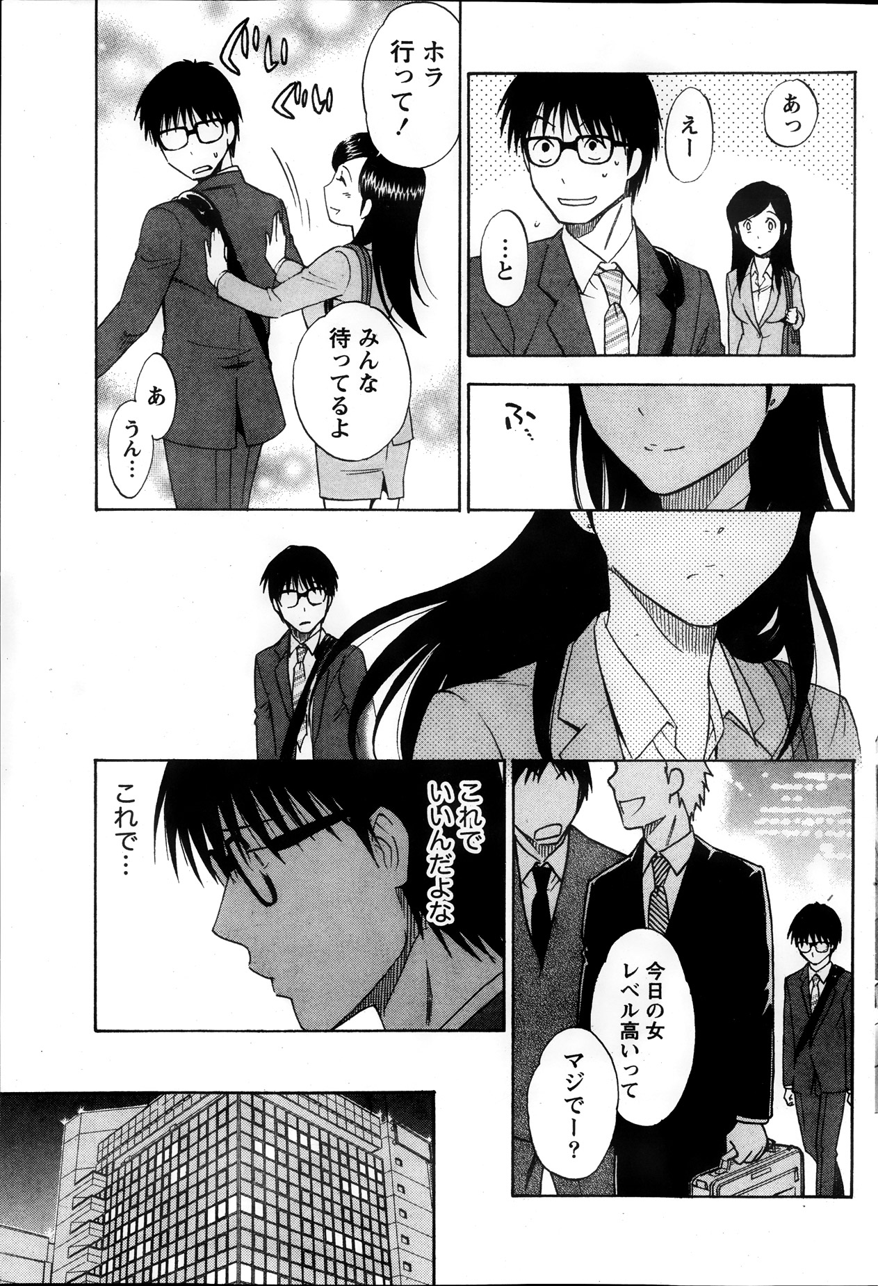 Monthly Vitaman 2013-10 - Page 103