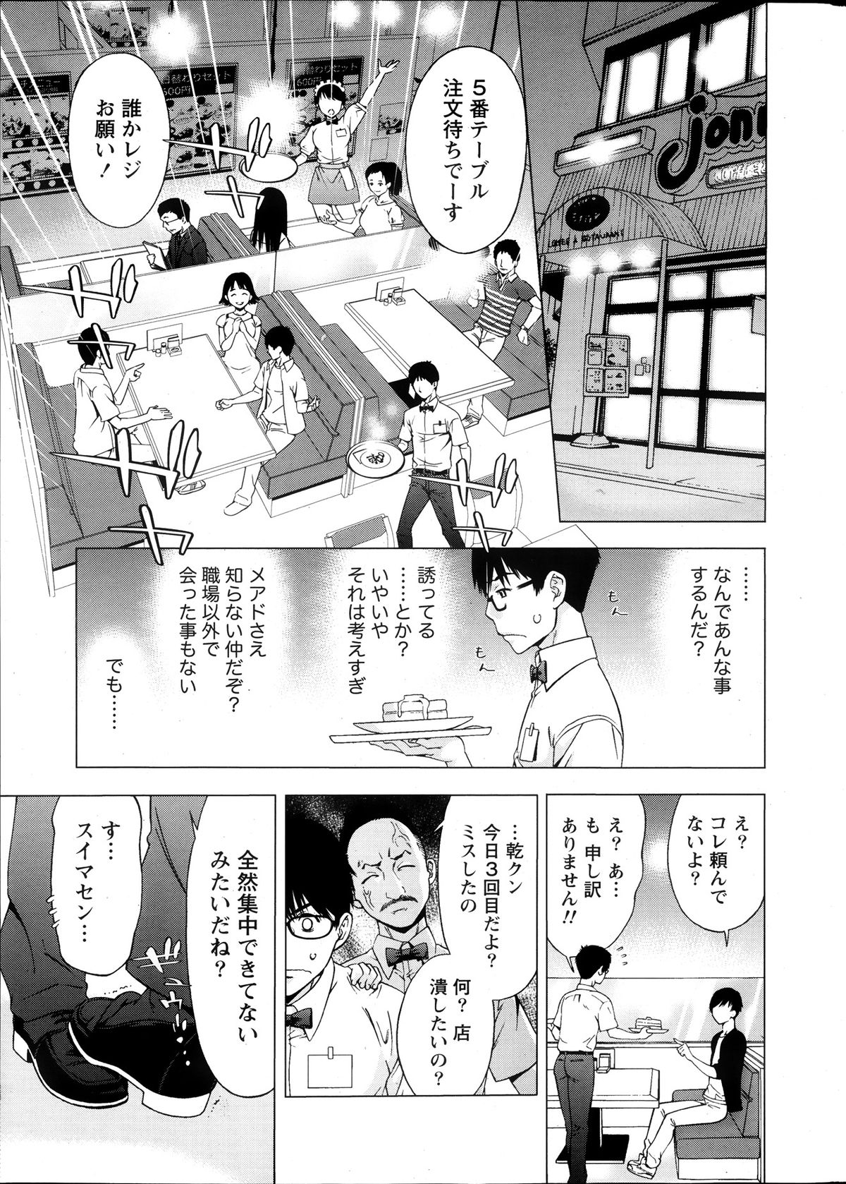 Monthly Vitaman 2013-10 - Page 11