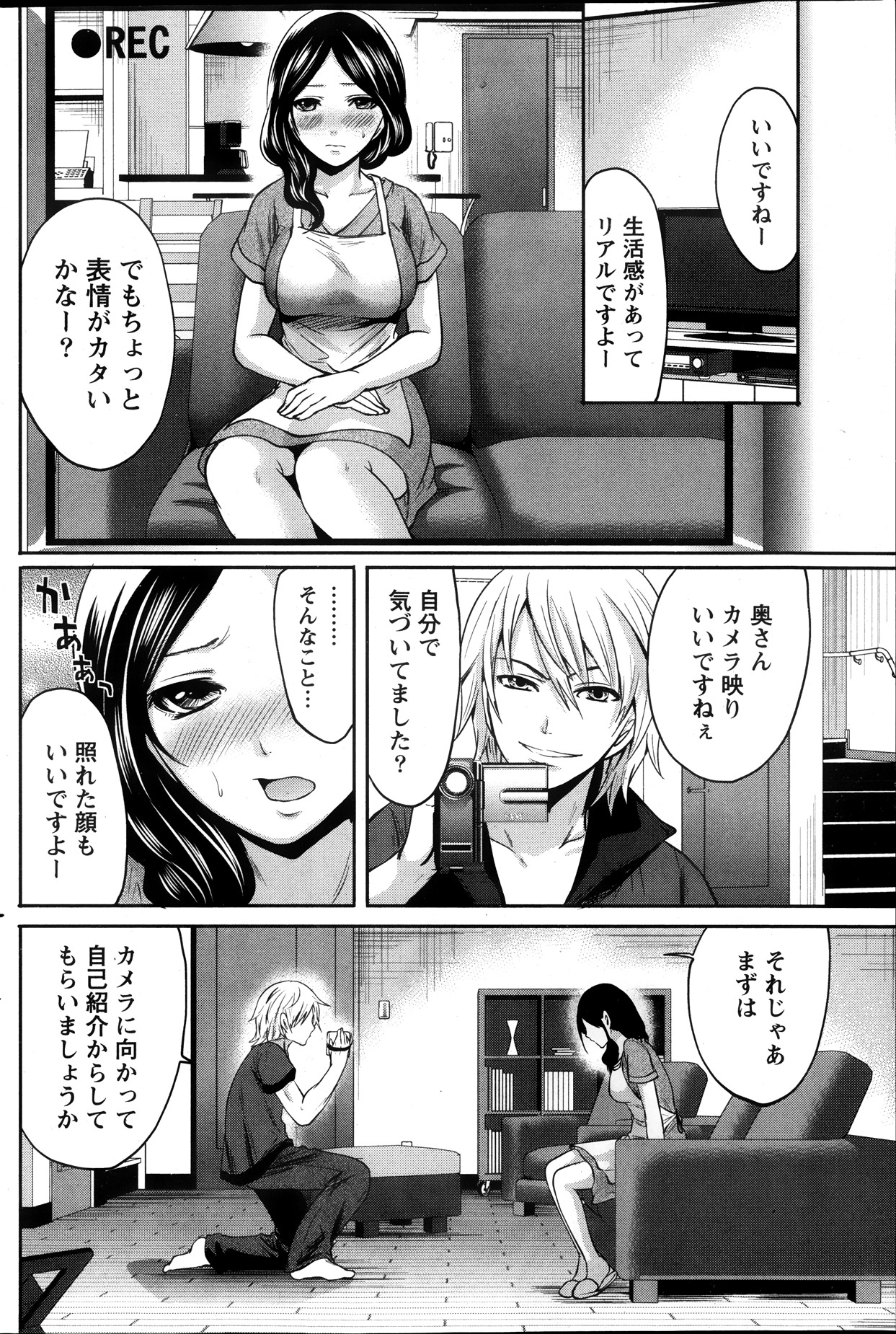 Monthly Vitaman 2013-10 - Page 120