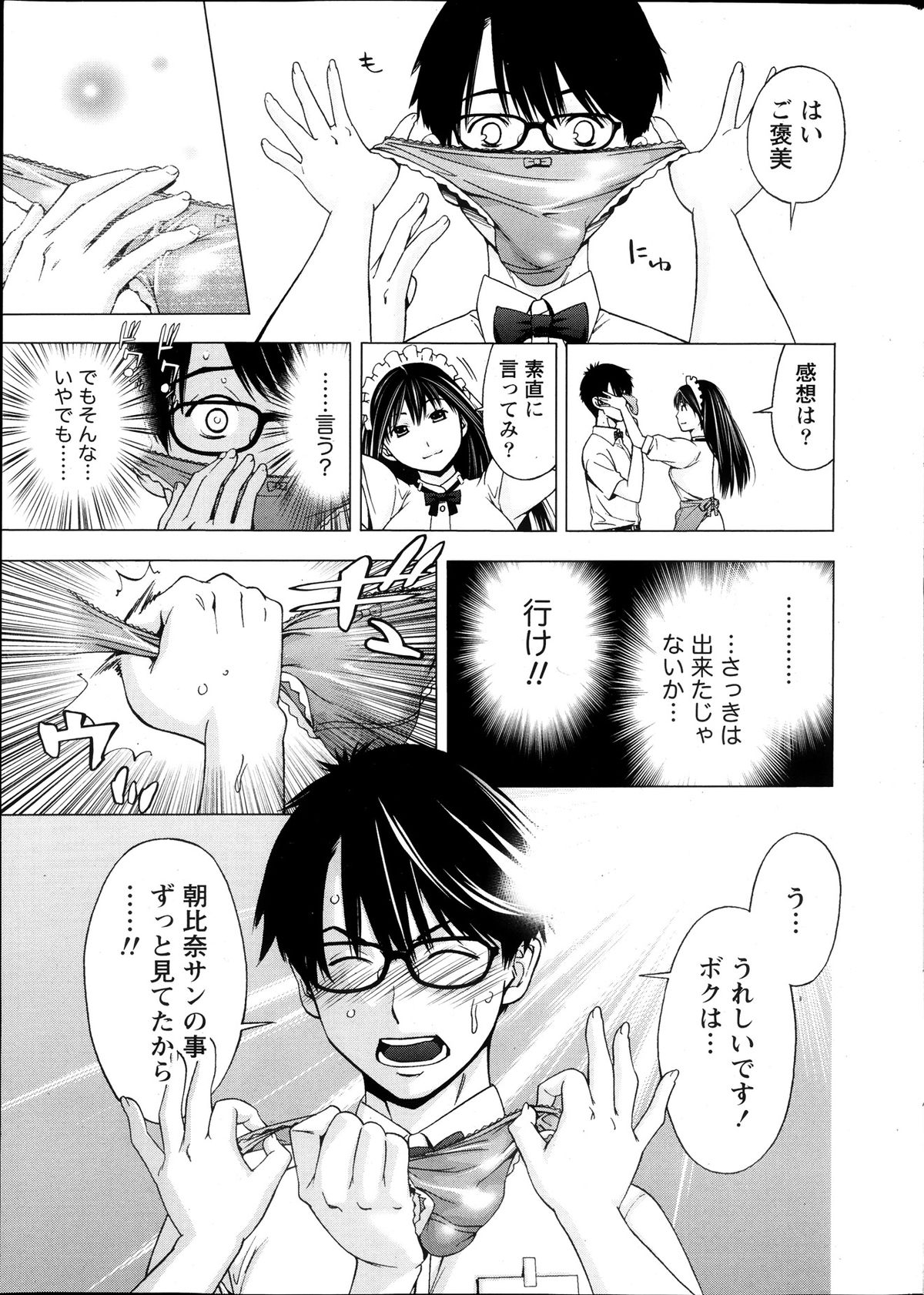 Monthly Vitaman 2013-10 - Page 17