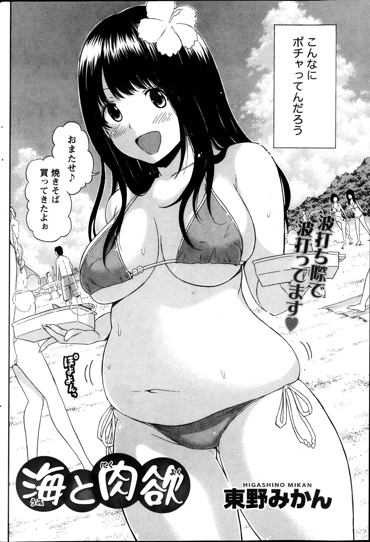 Monthly Vitaman 2013-10 - Page 170