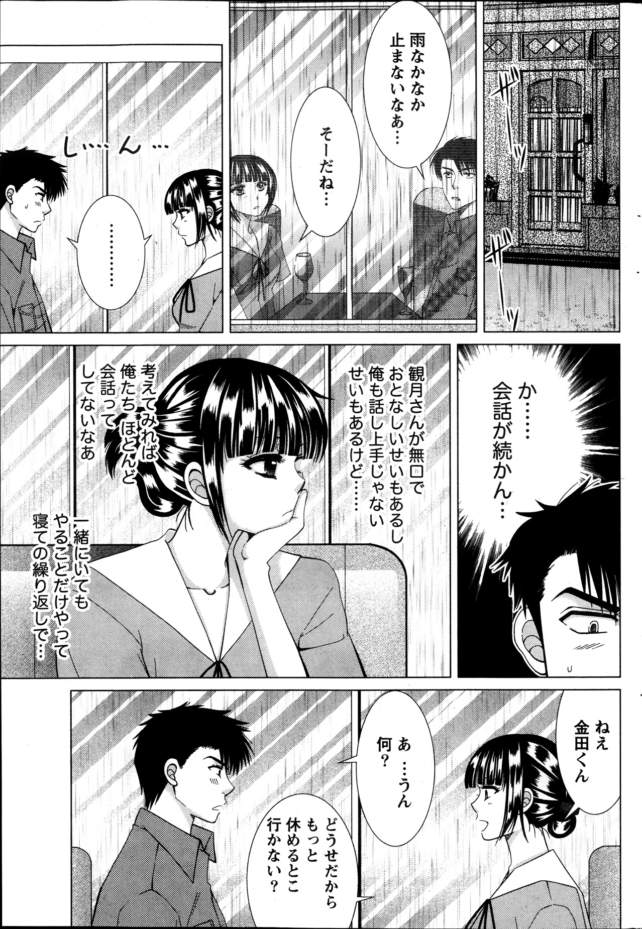 Monthly Vitaman 2013-10 - Page 203
