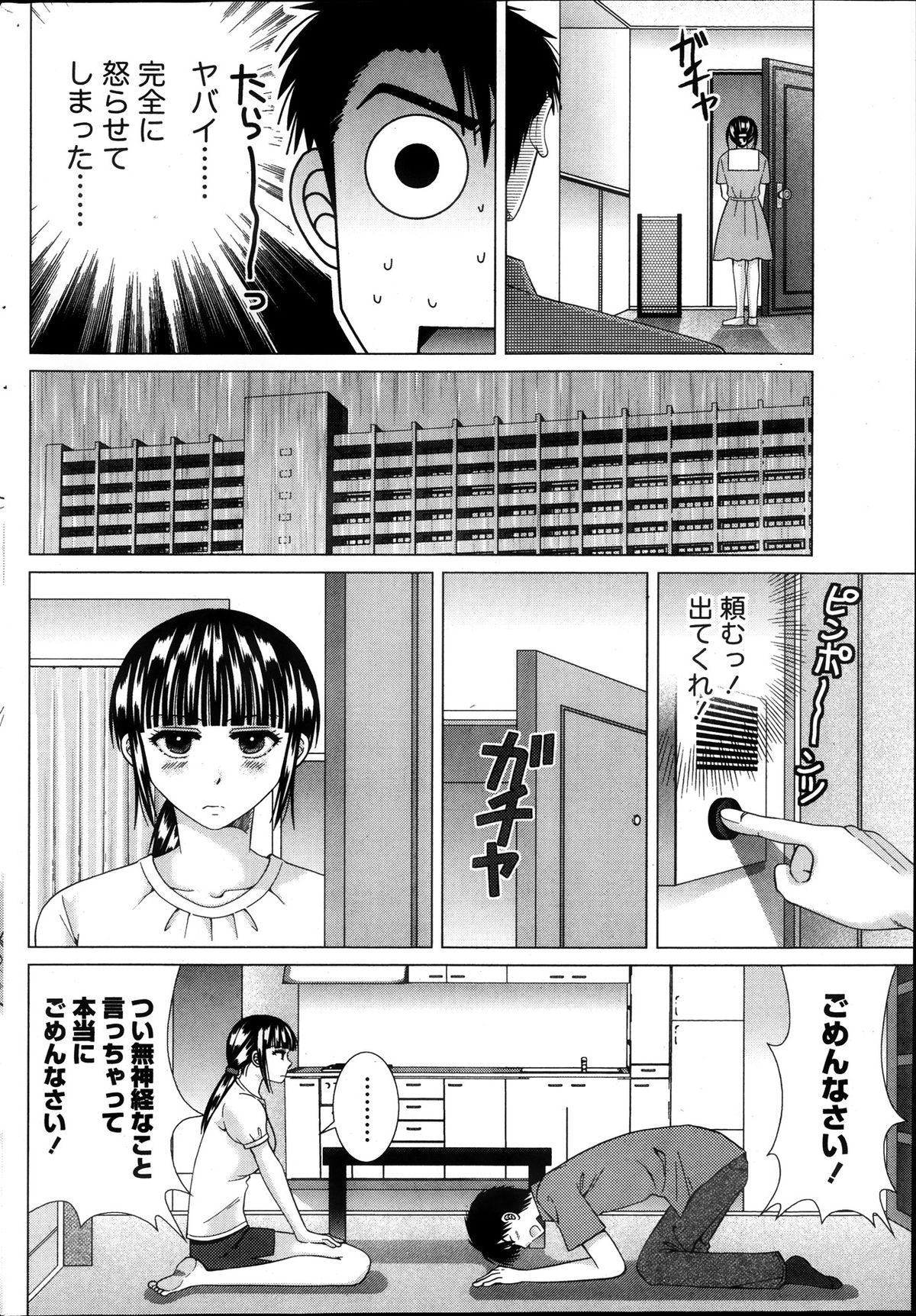Monthly Vitaman 2013-10 - Page 206