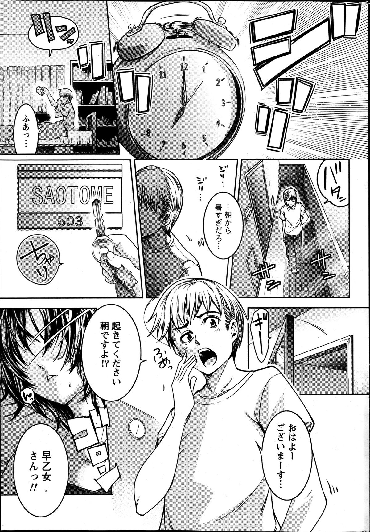 Monthly Vitaman 2013-10 - Page 219