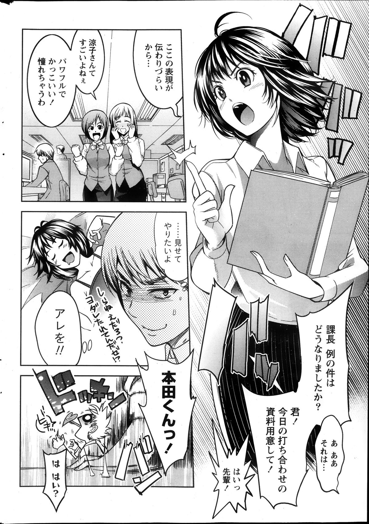 Monthly Vitaman 2013-10 - Page 224