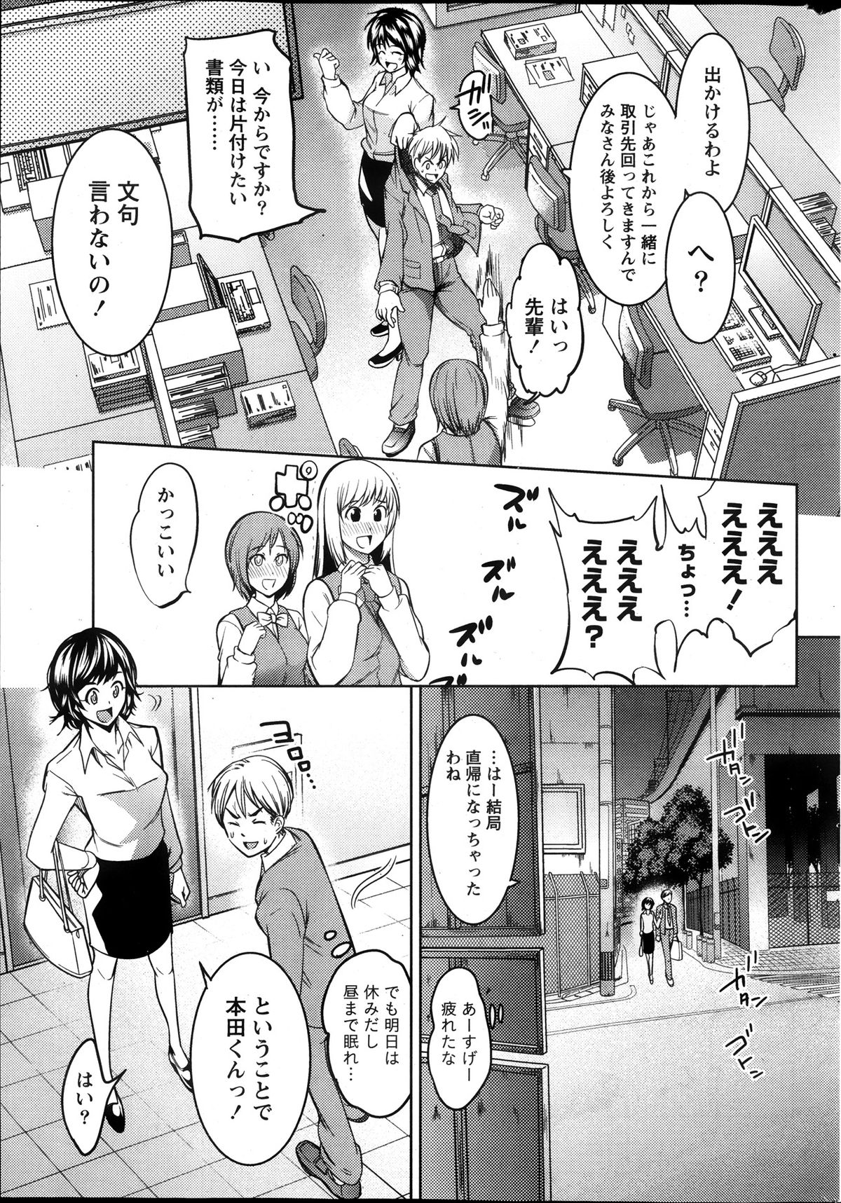 Monthly Vitaman 2013-10 - Page 225