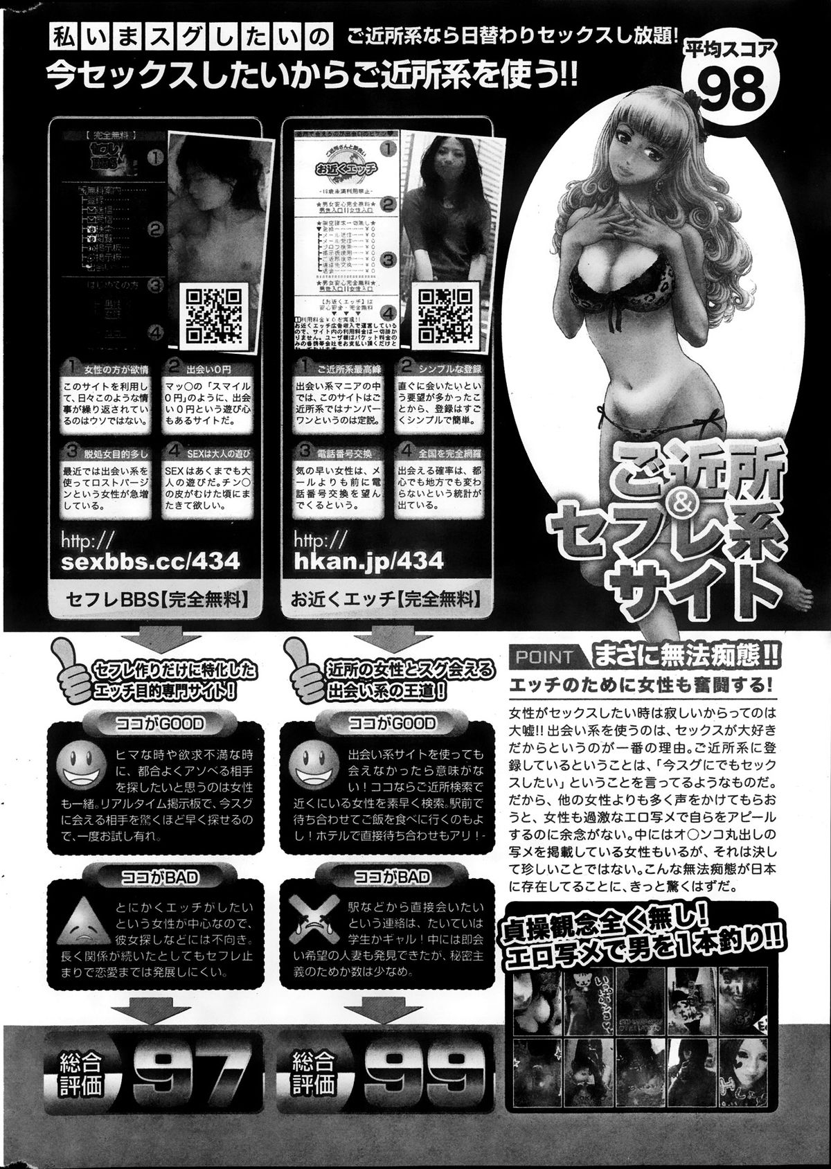 Monthly Vitaman 2013-10 - Page 246
