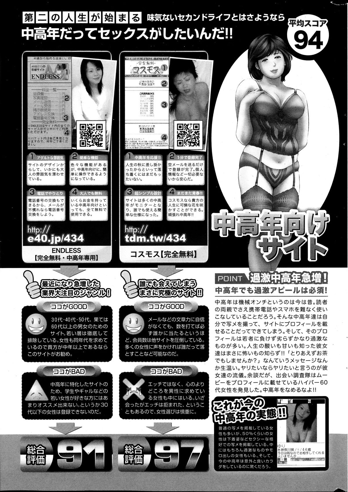 Monthly Vitaman 2013-10 - Page 249