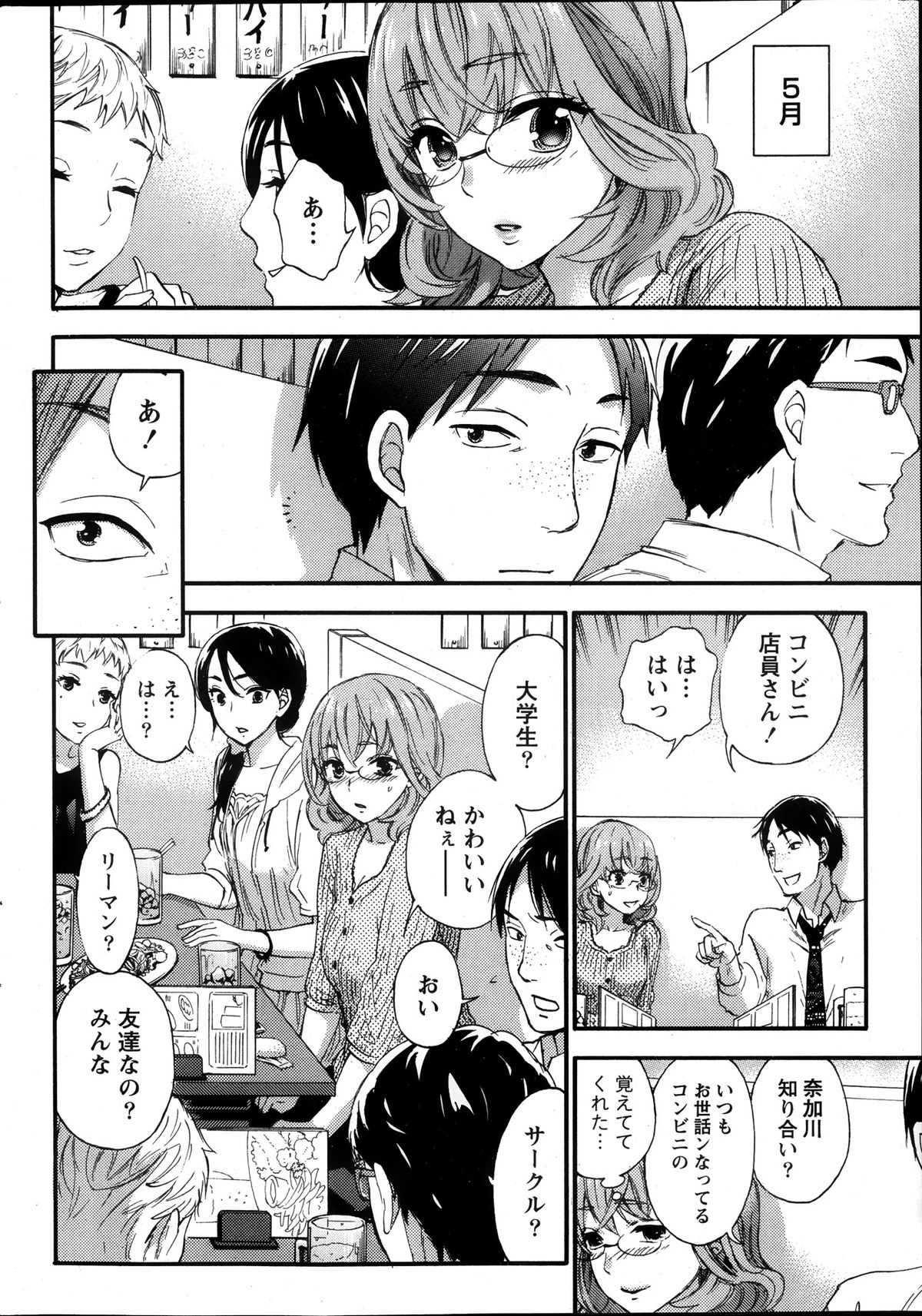 Monthly Vitaman 2013-10 - Page 32
