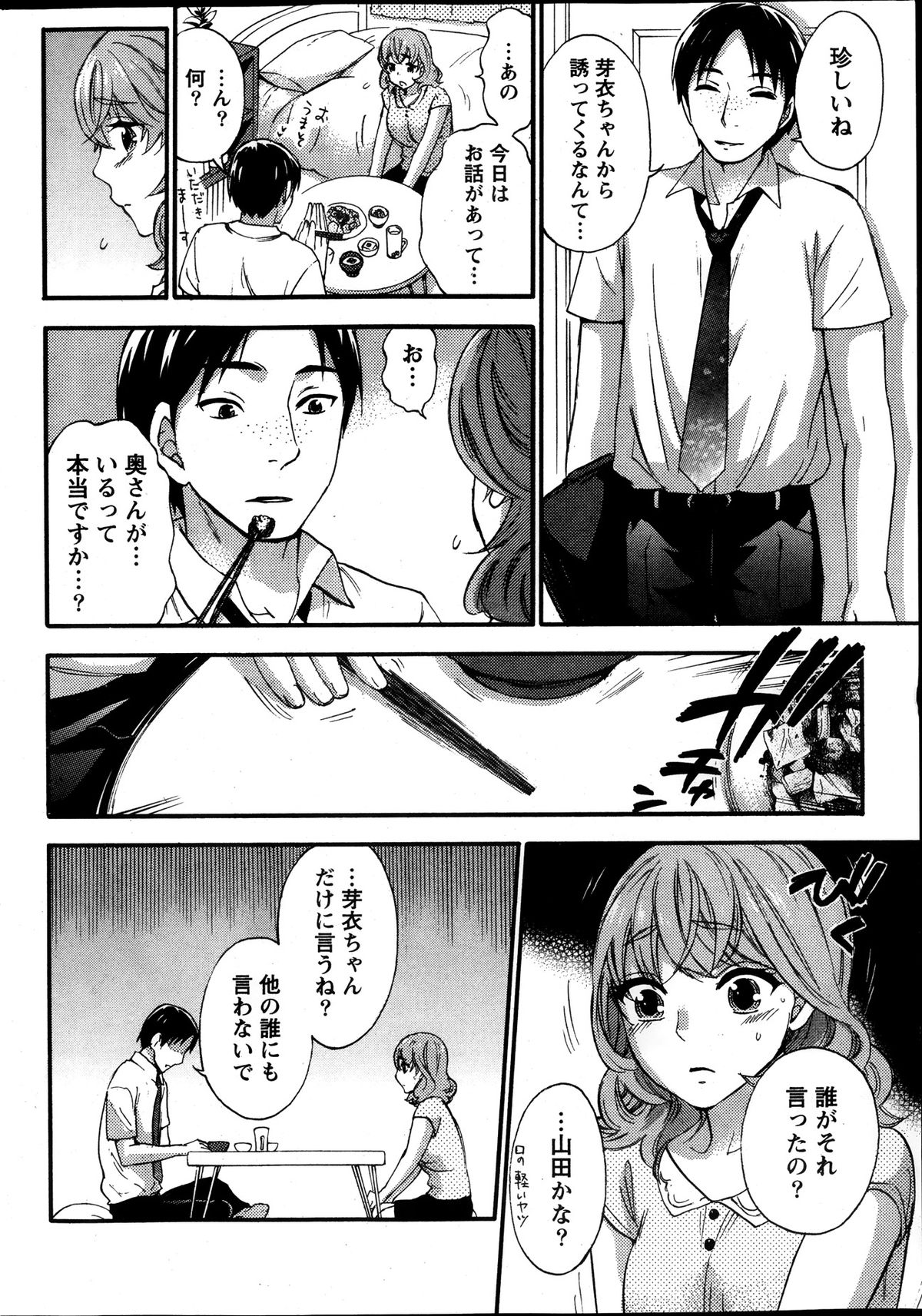 Monthly Vitaman 2013-10 - Page 42