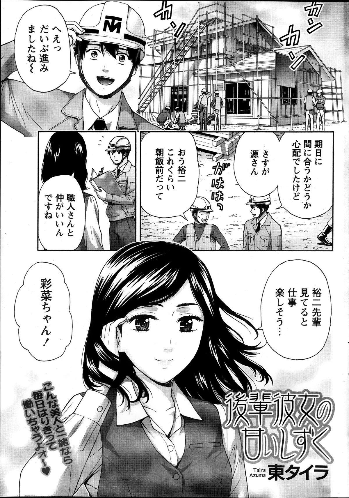 Monthly Vitaman 2013-10 - Page 51
