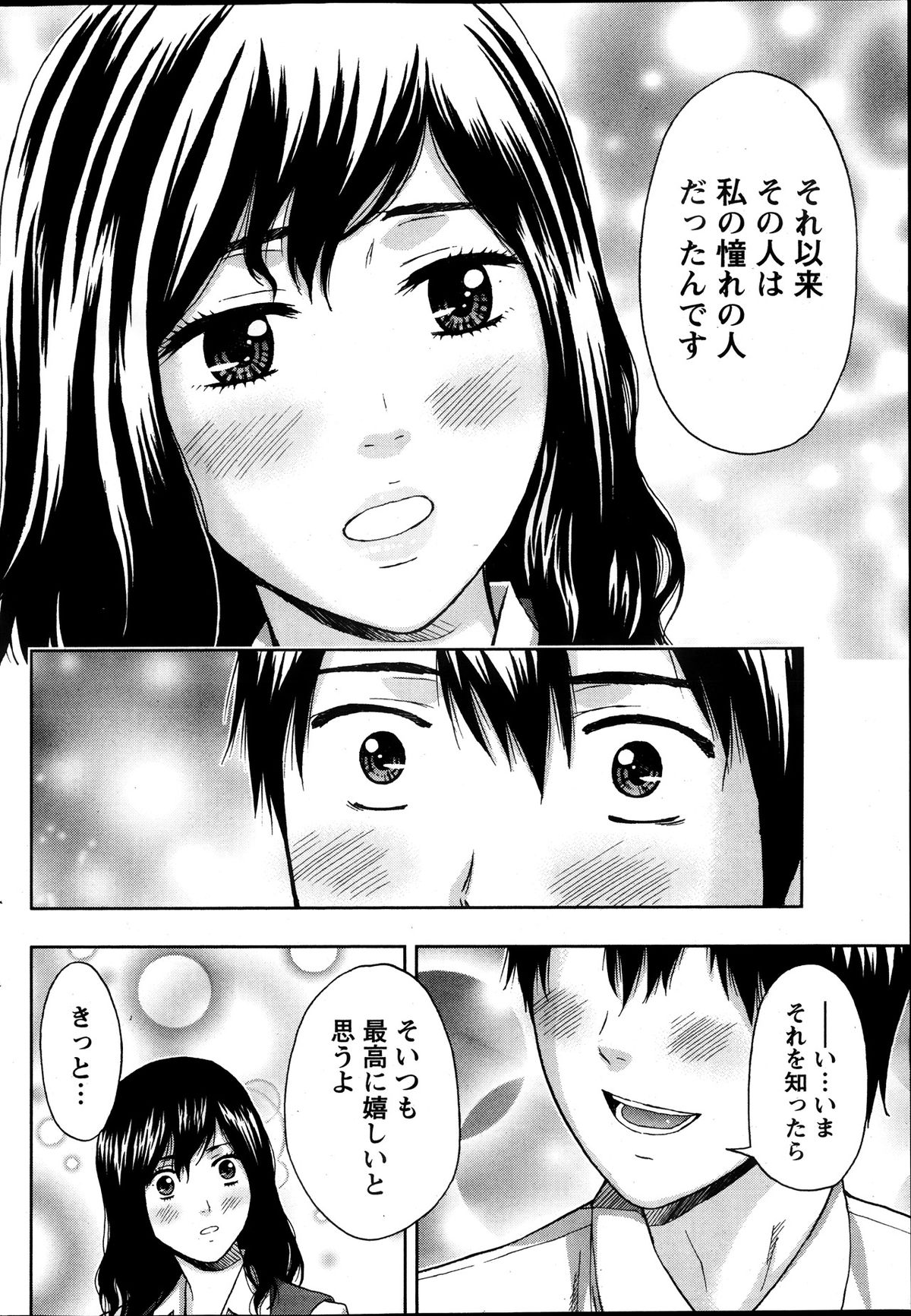 Monthly Vitaman 2013-10 - Page 62