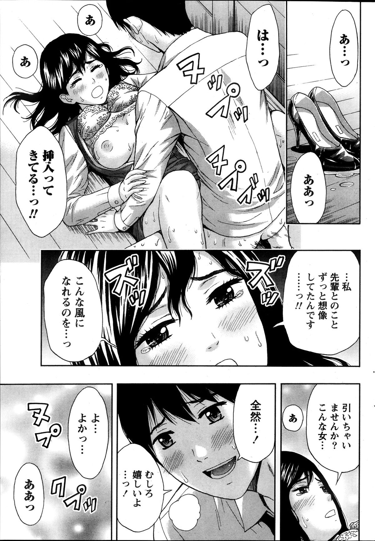 Monthly Vitaman 2013-10 - Page 67