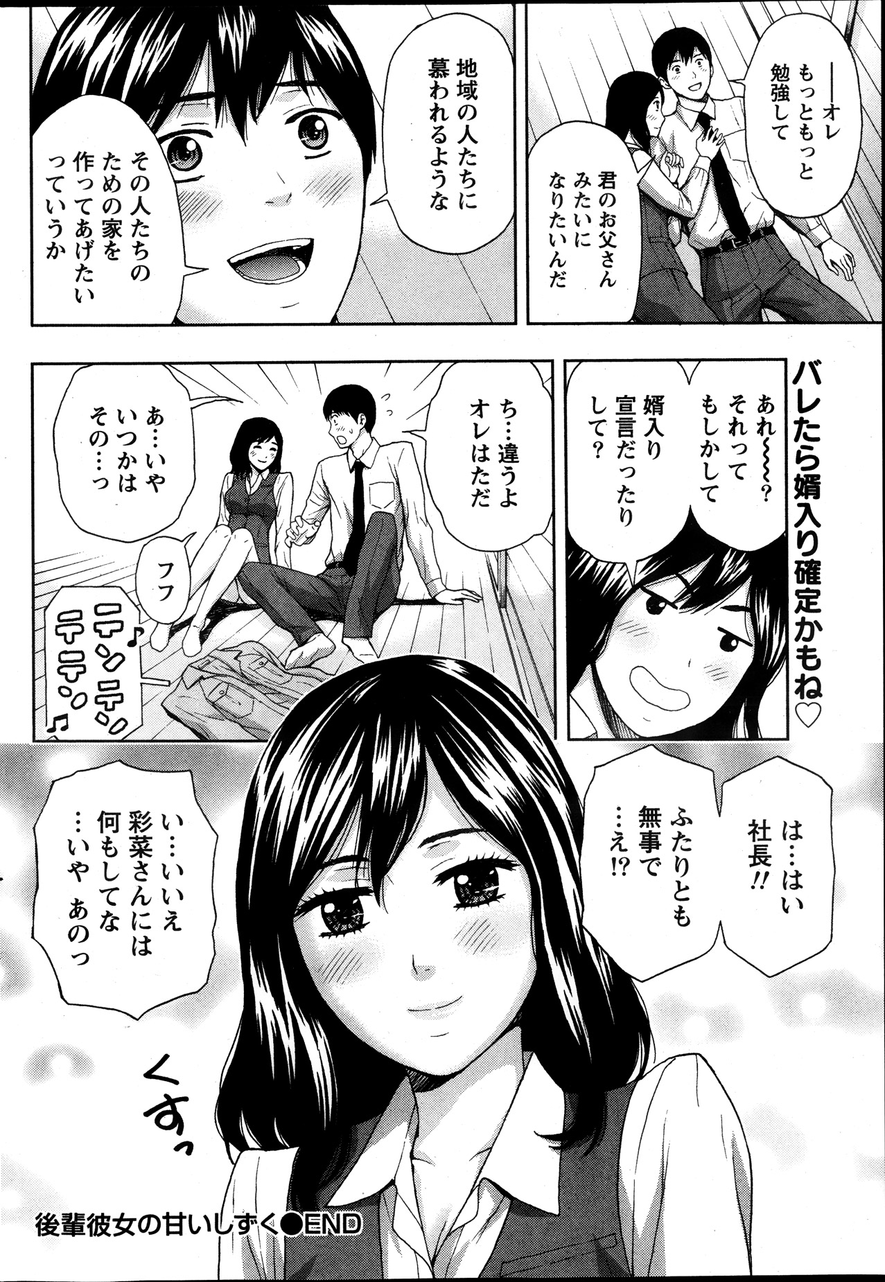 Monthly Vitaman 2013-10 - Page 70