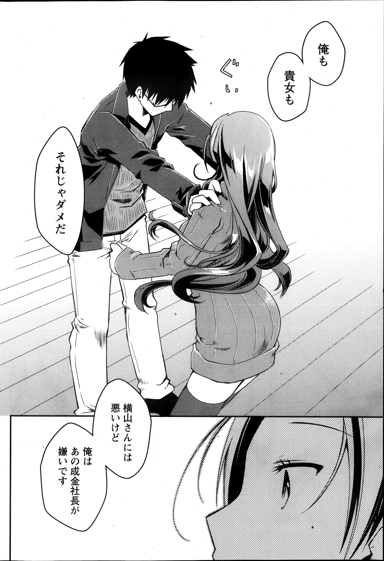 Monthly Vitaman 2013-10 - Page 88