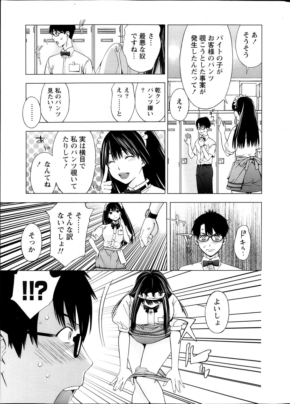 Monthly Vitaman 2013-10 - Page 9