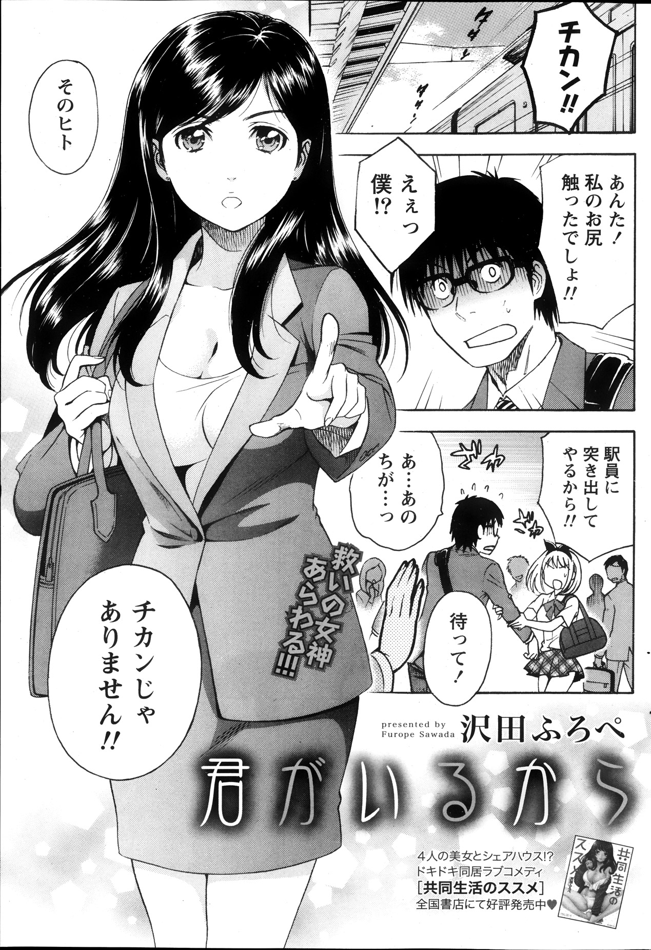 Monthly Vitaman 2013-10 - Page 93