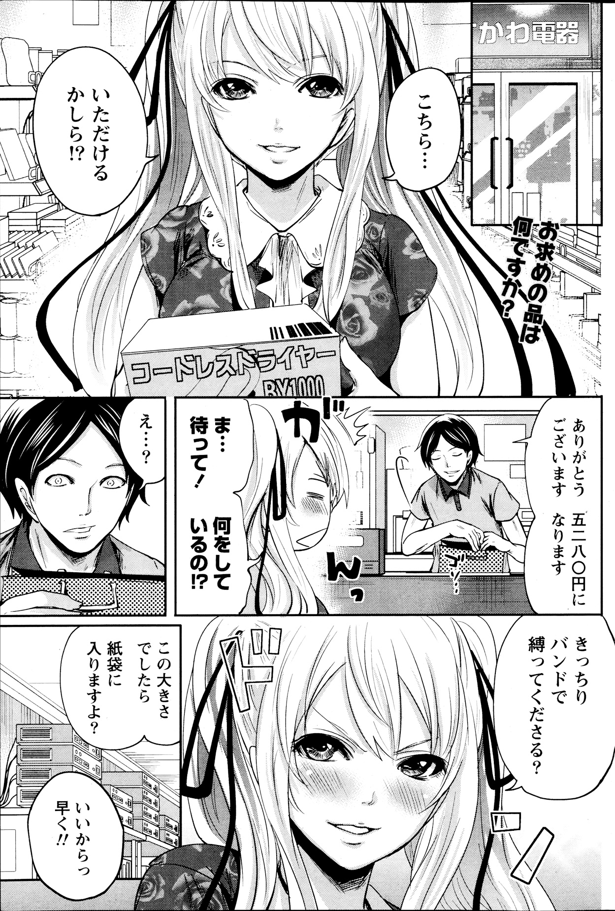 Monthly Vitaman 2013-09 - Page 109