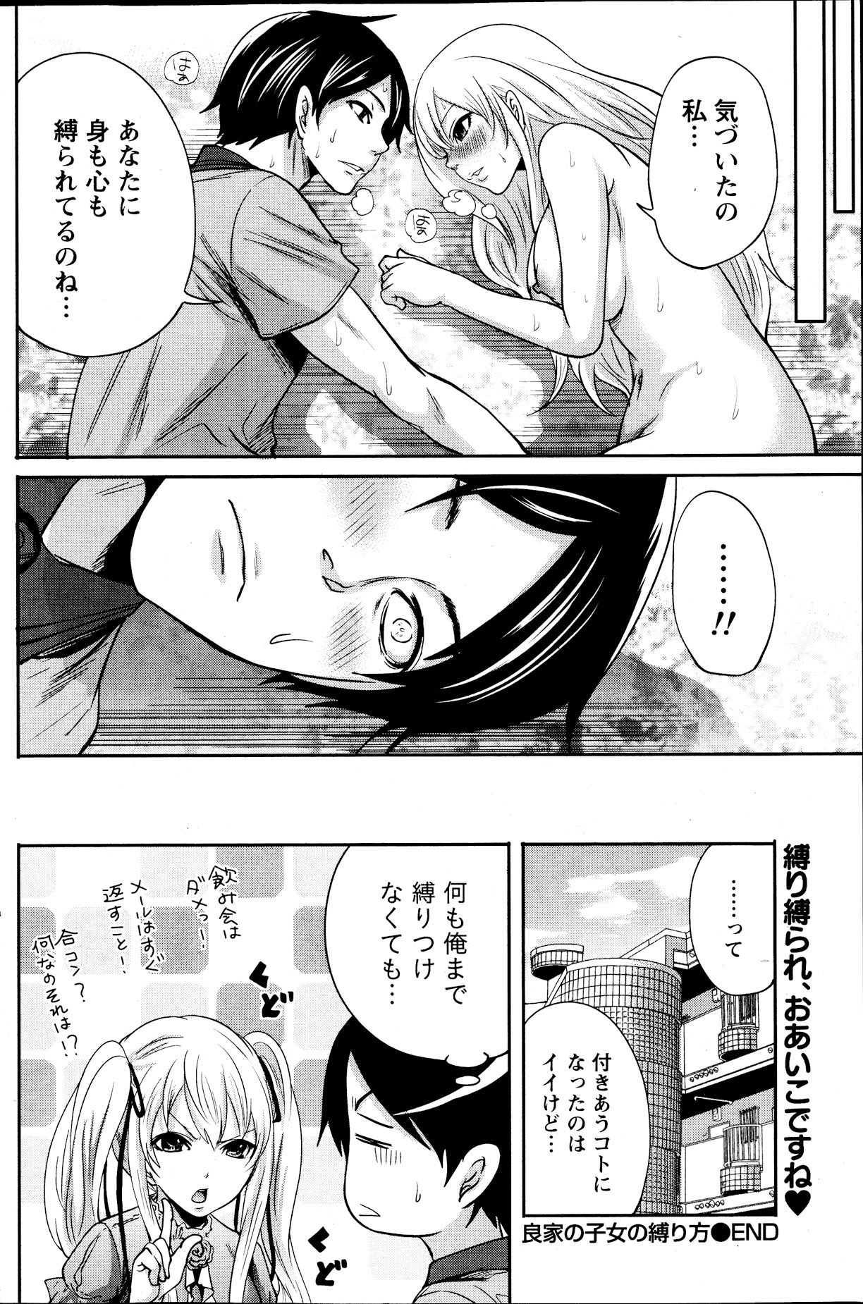 Monthly Vitaman 2013-09 - Page 130