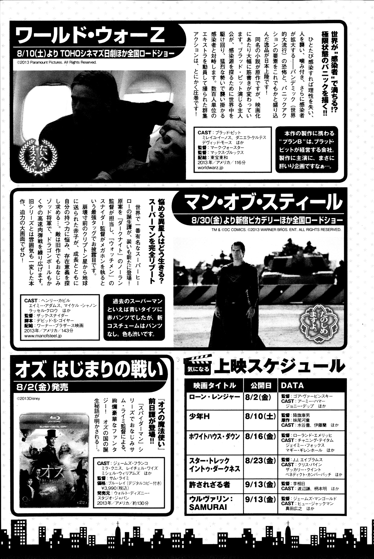 Monthly Vitaman 2013-09 - Page 133