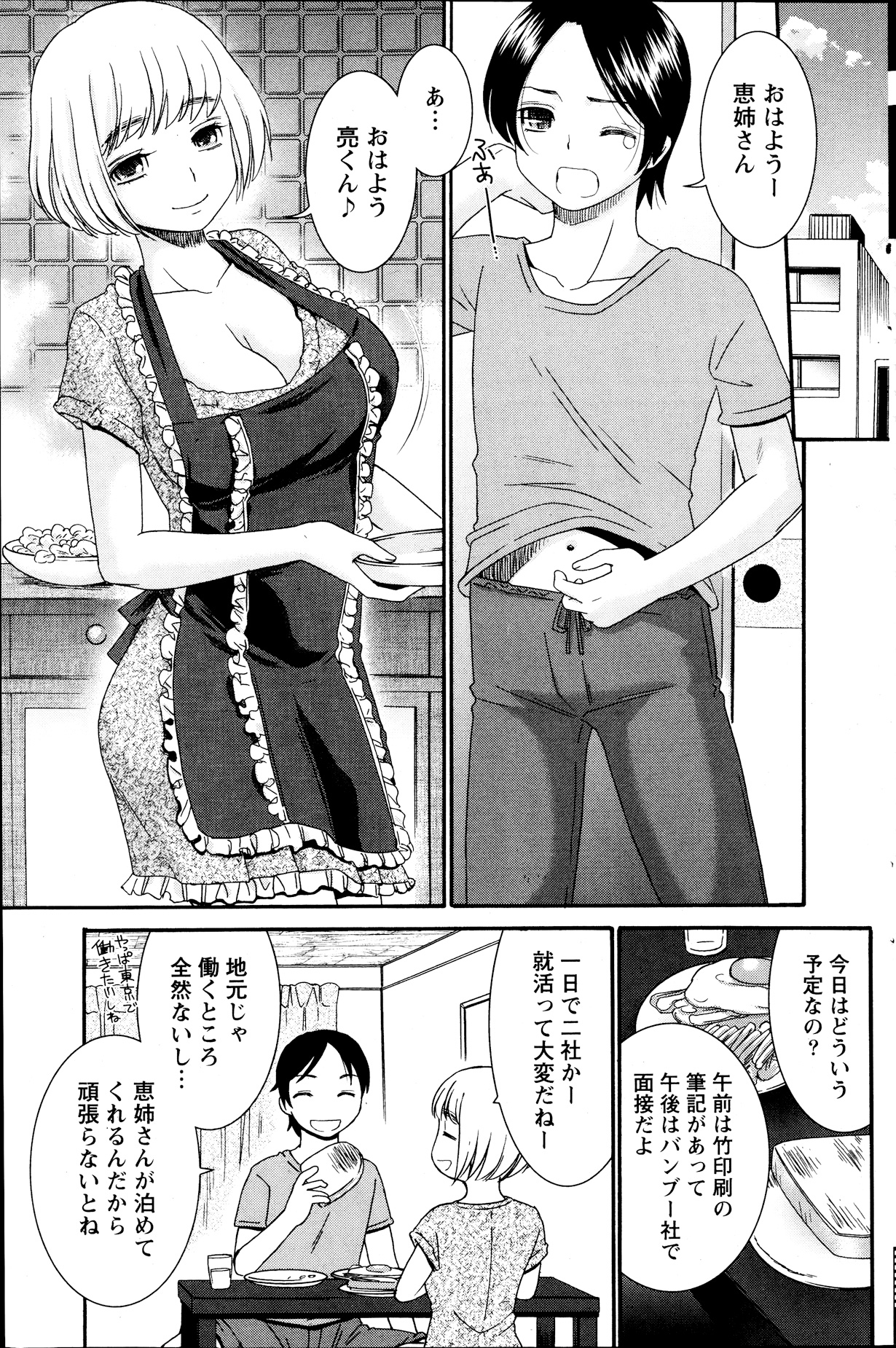 Monthly Vitaman 2013-09 - Page 137
