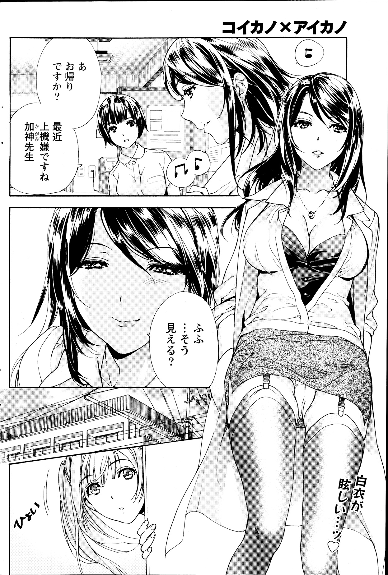 Monthly Vitaman 2013-09 - Page 158
