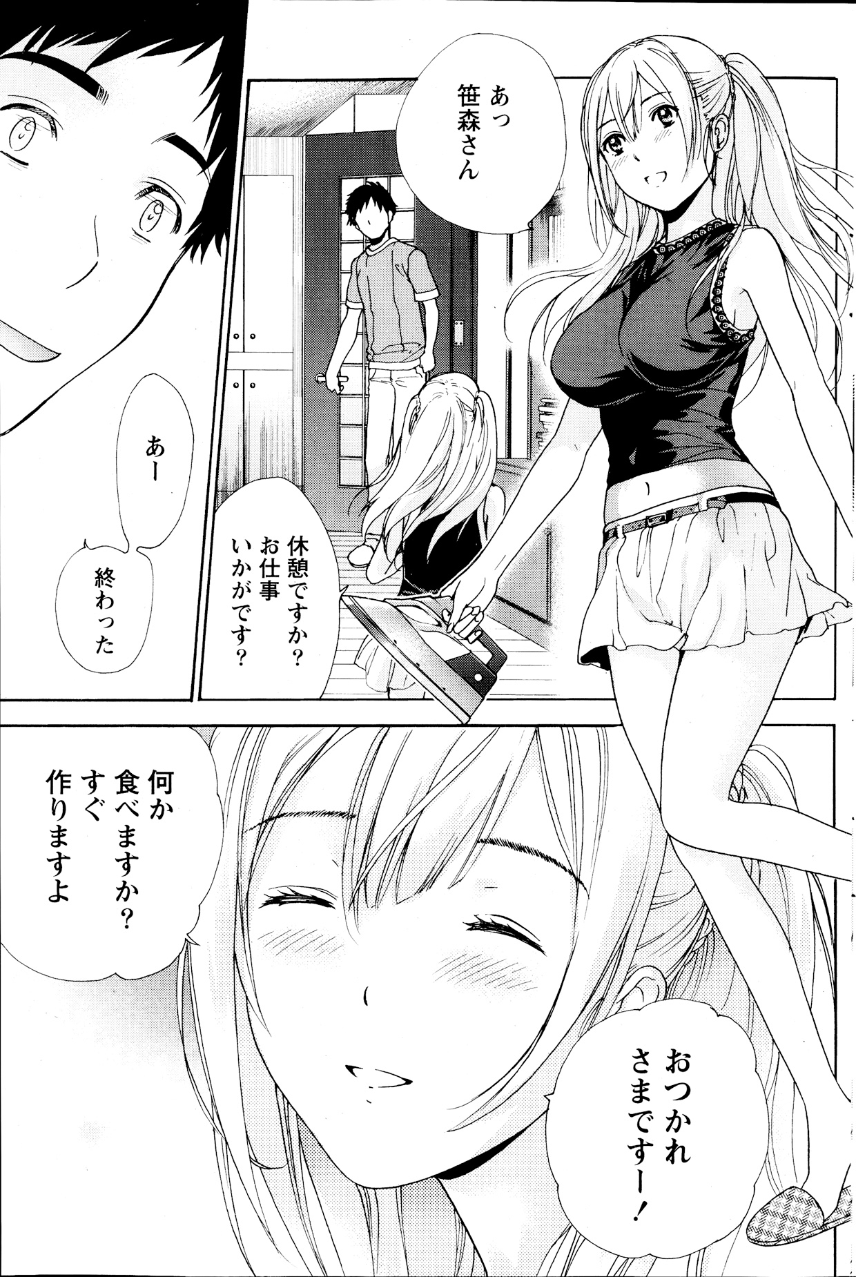 Monthly Vitaman 2013-09 - Page 159