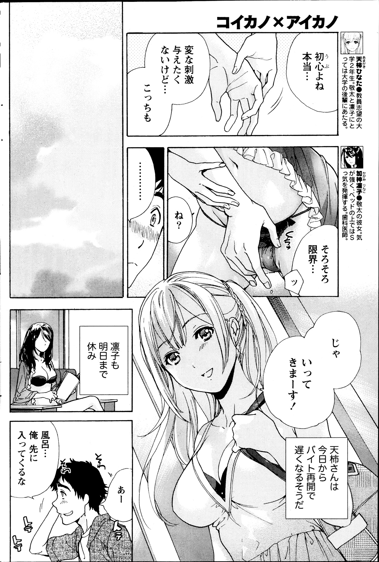 Monthly Vitaman 2013-09 - Page 164