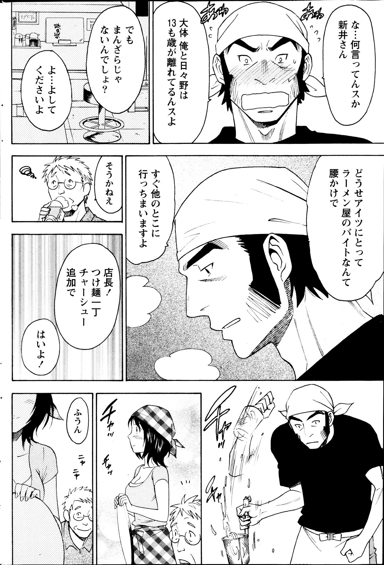Monthly Vitaman 2013-09 - Page 180