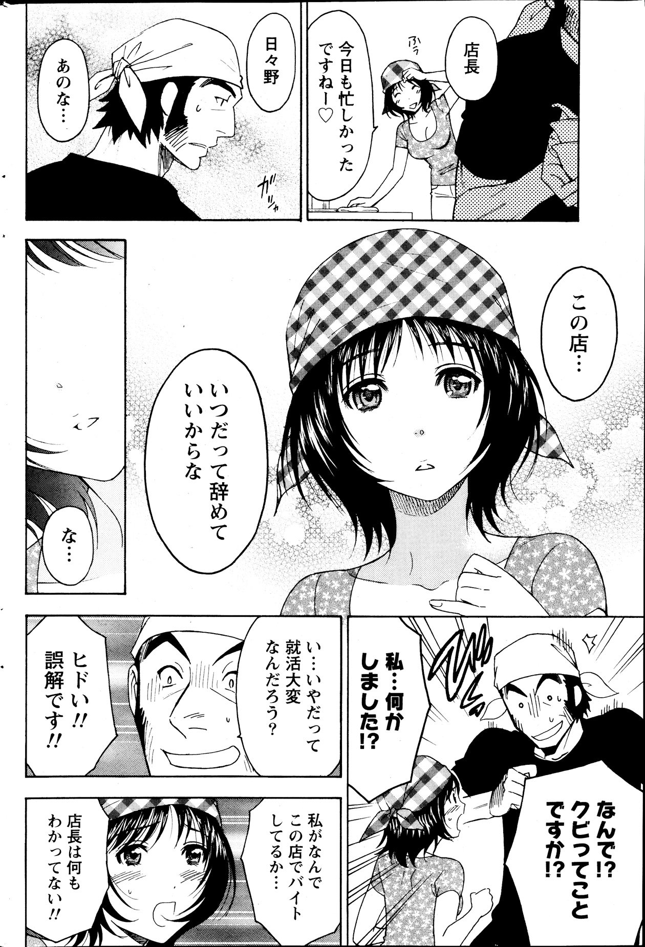 Monthly Vitaman 2013-09 - Page 184
