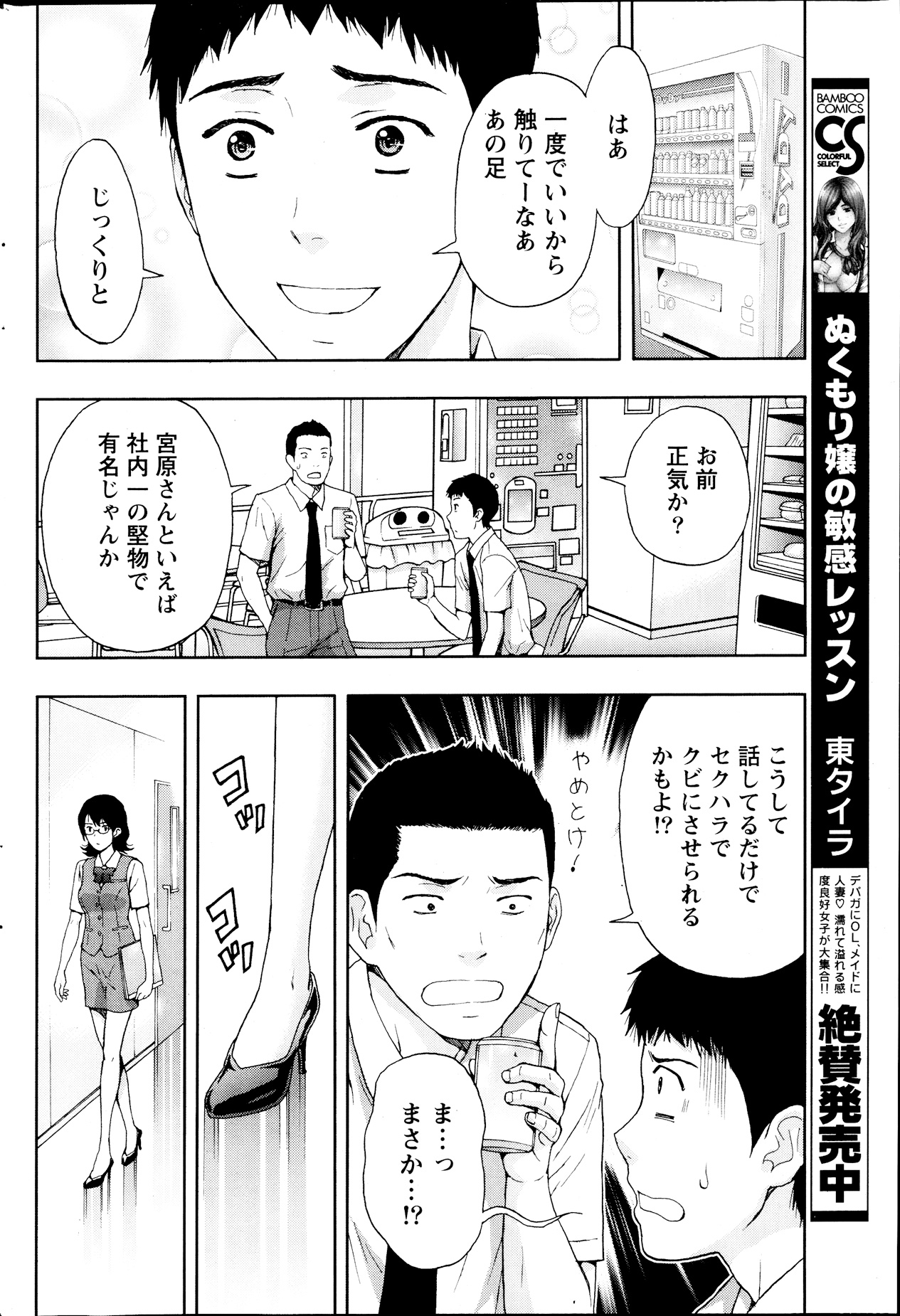 Monthly Vitaman 2013-09 - Page 200