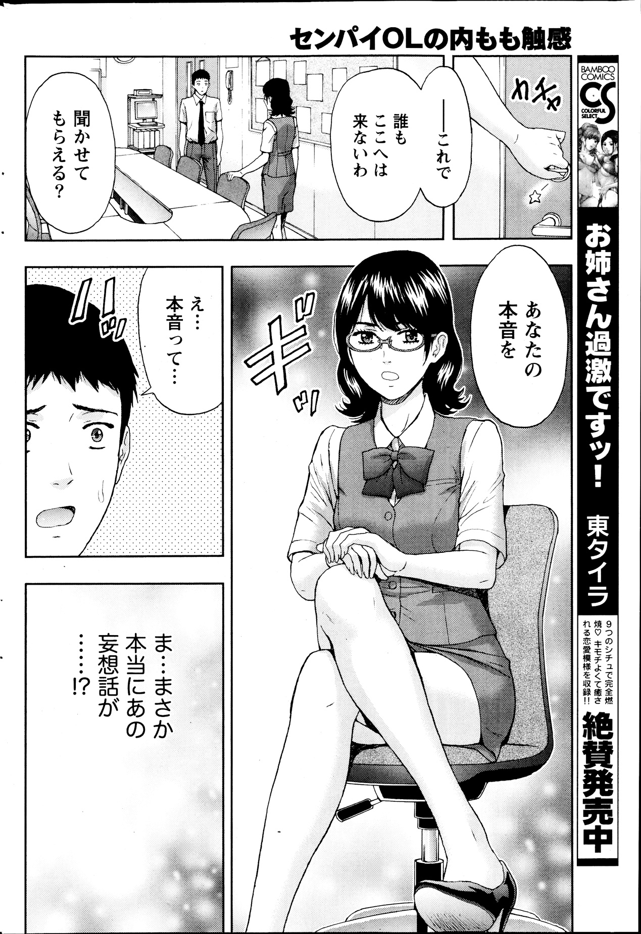 Monthly Vitaman 2013-09 - Page 202