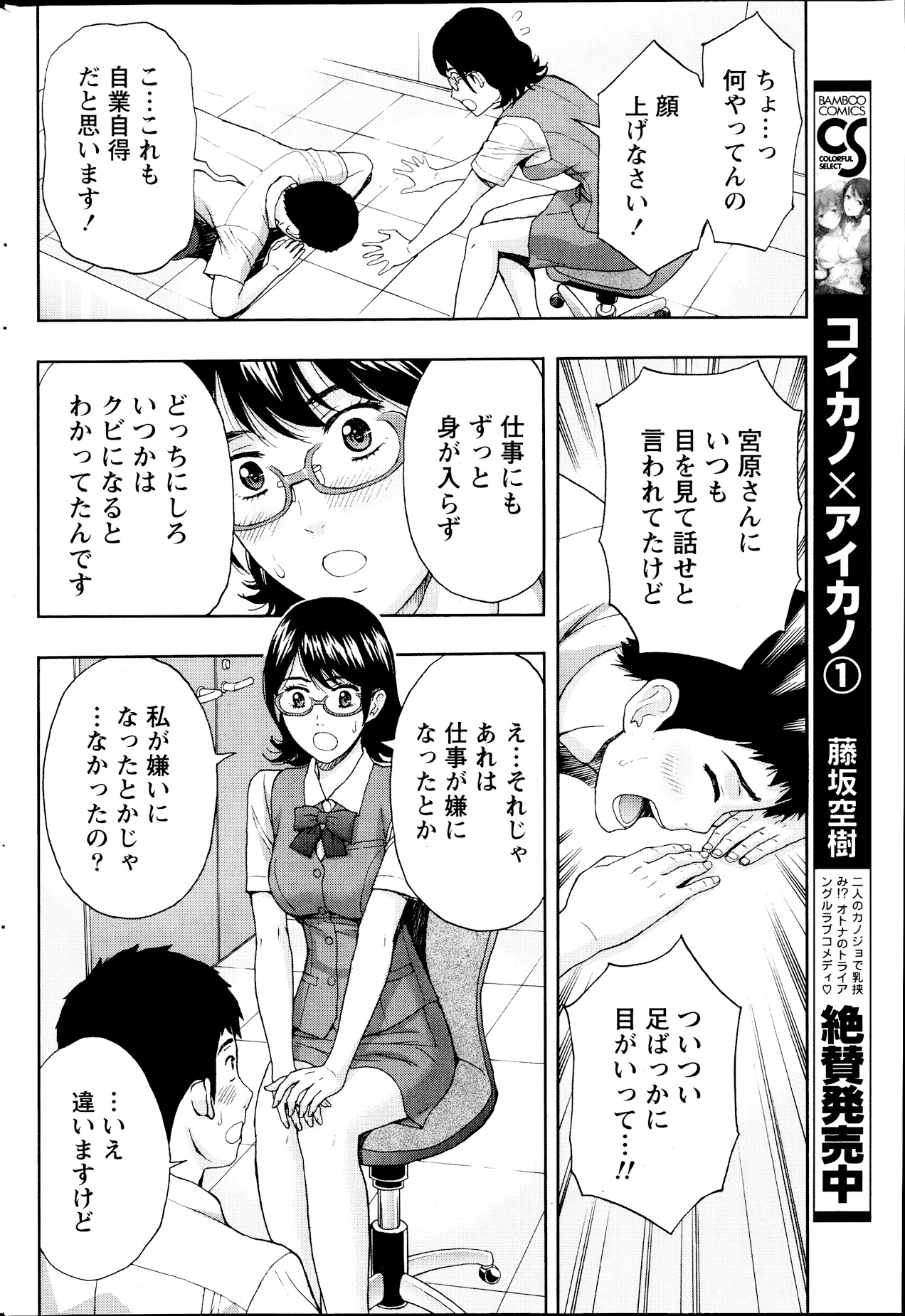 Monthly Vitaman 2013-09 - Page 206