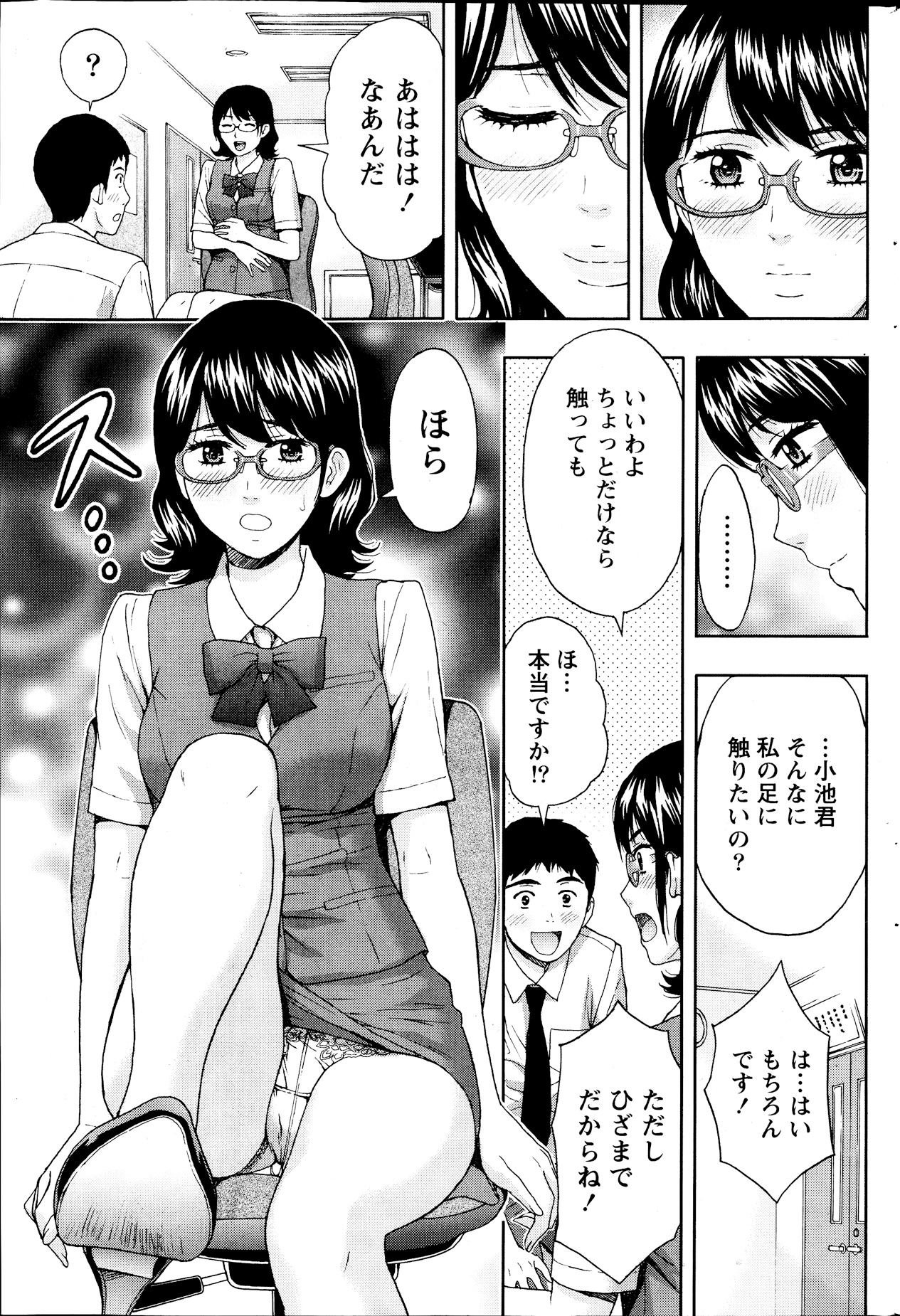 Monthly Vitaman 2013-09 - Page 207