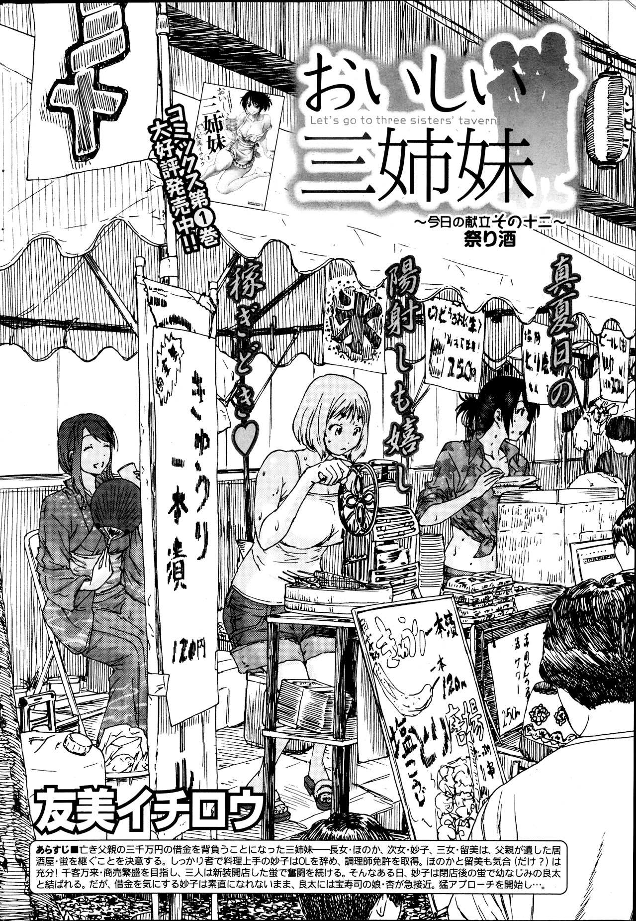 Monthly Vitaman 2013-09 - Page 220